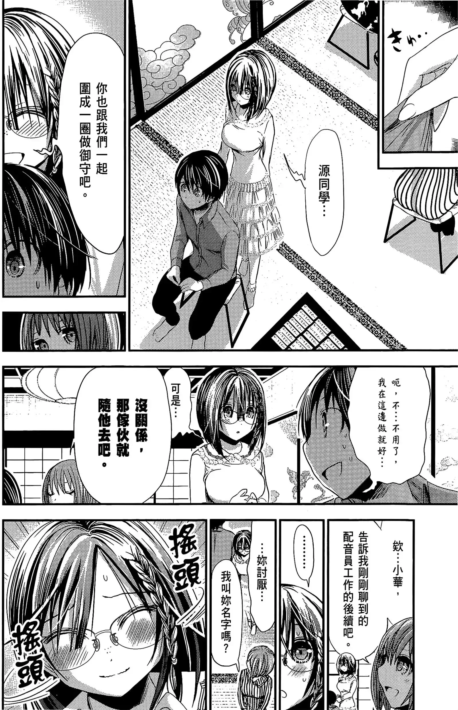 第11話