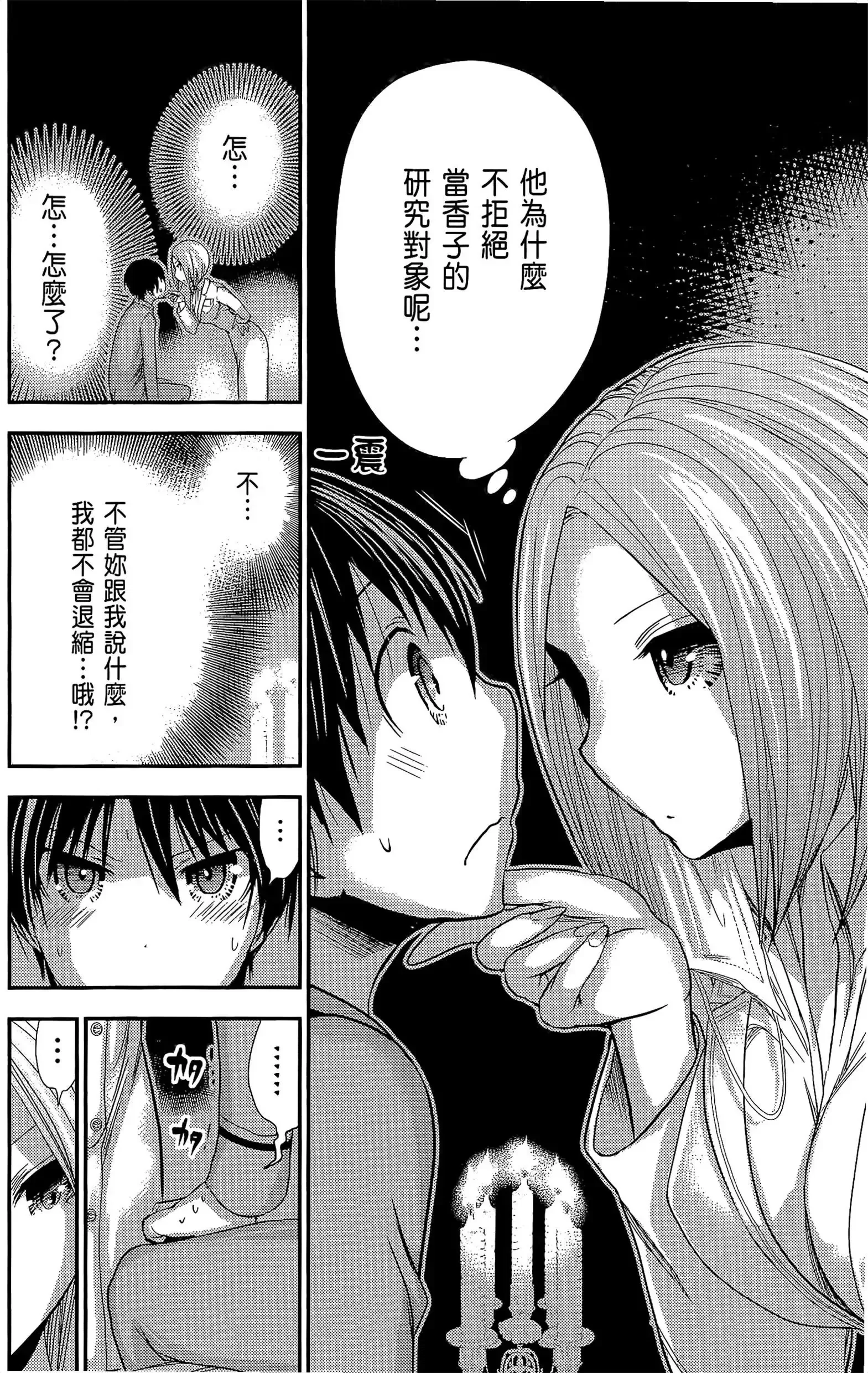 第11話