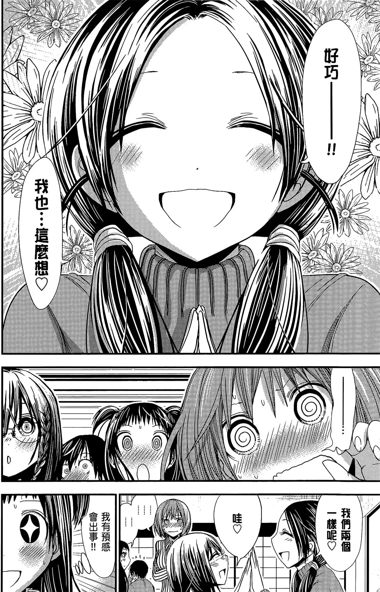 第11話