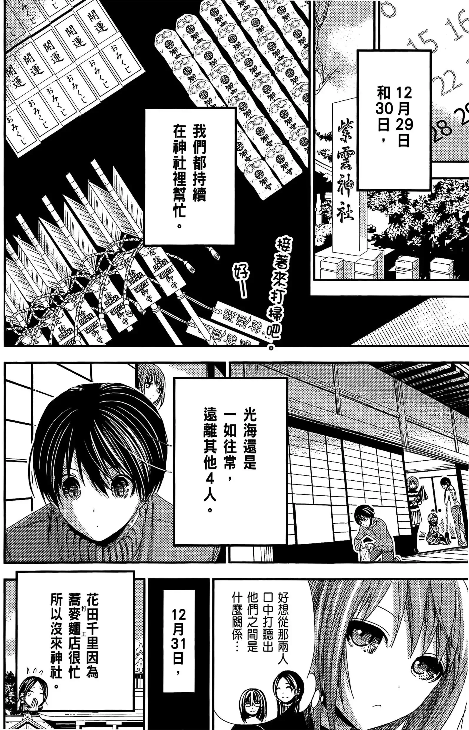 第11話