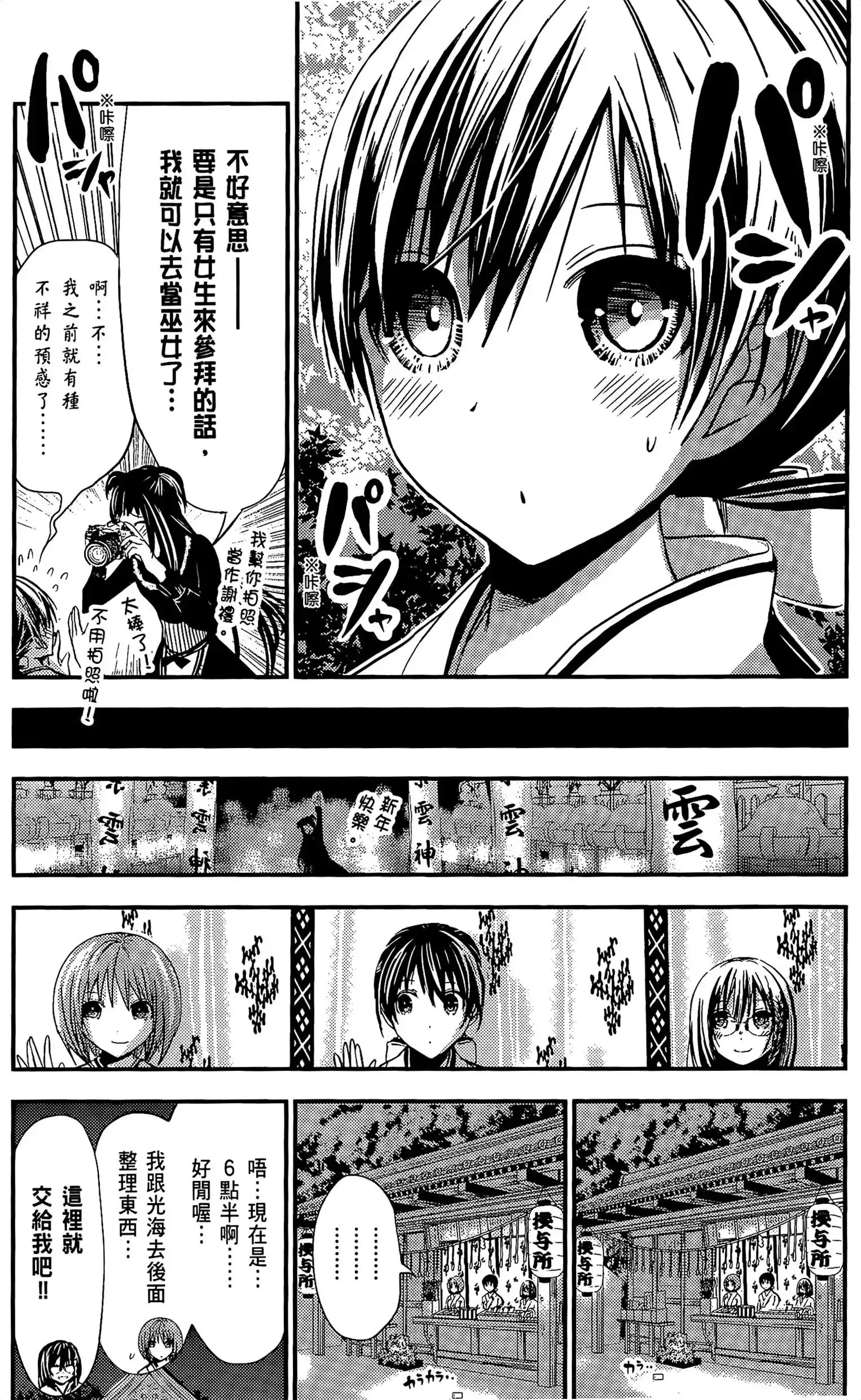 第11話