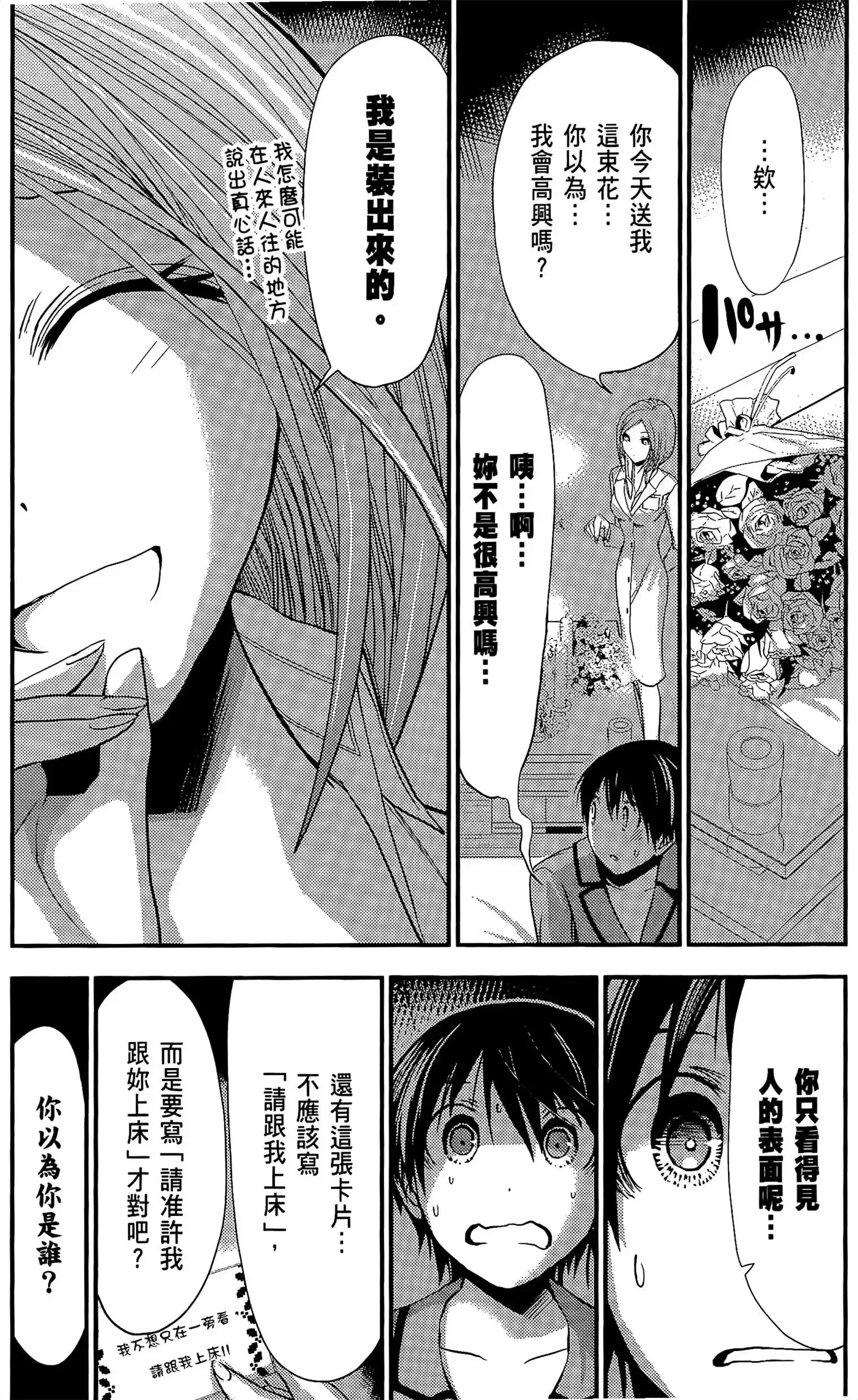 第11話