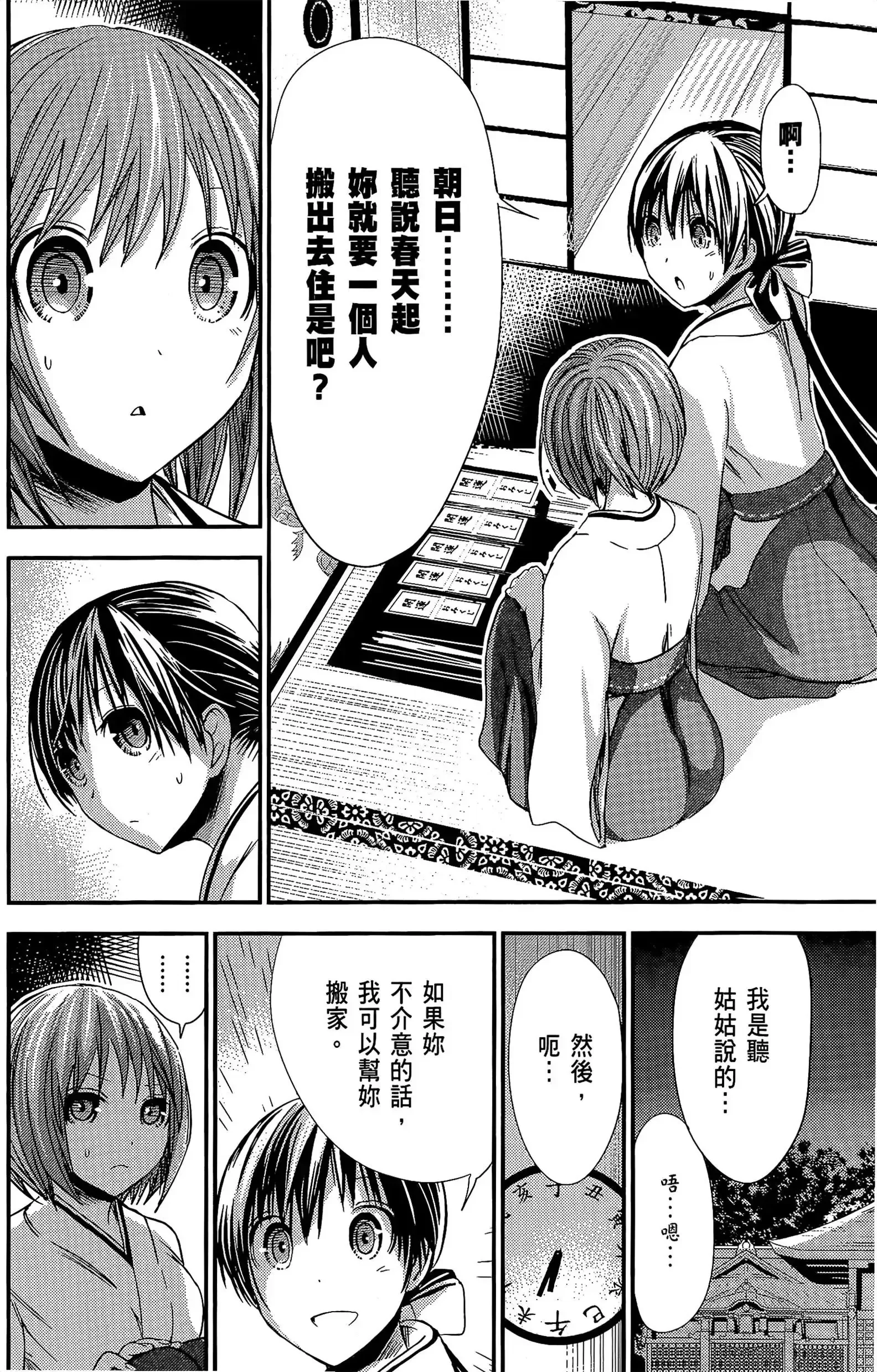 第11話