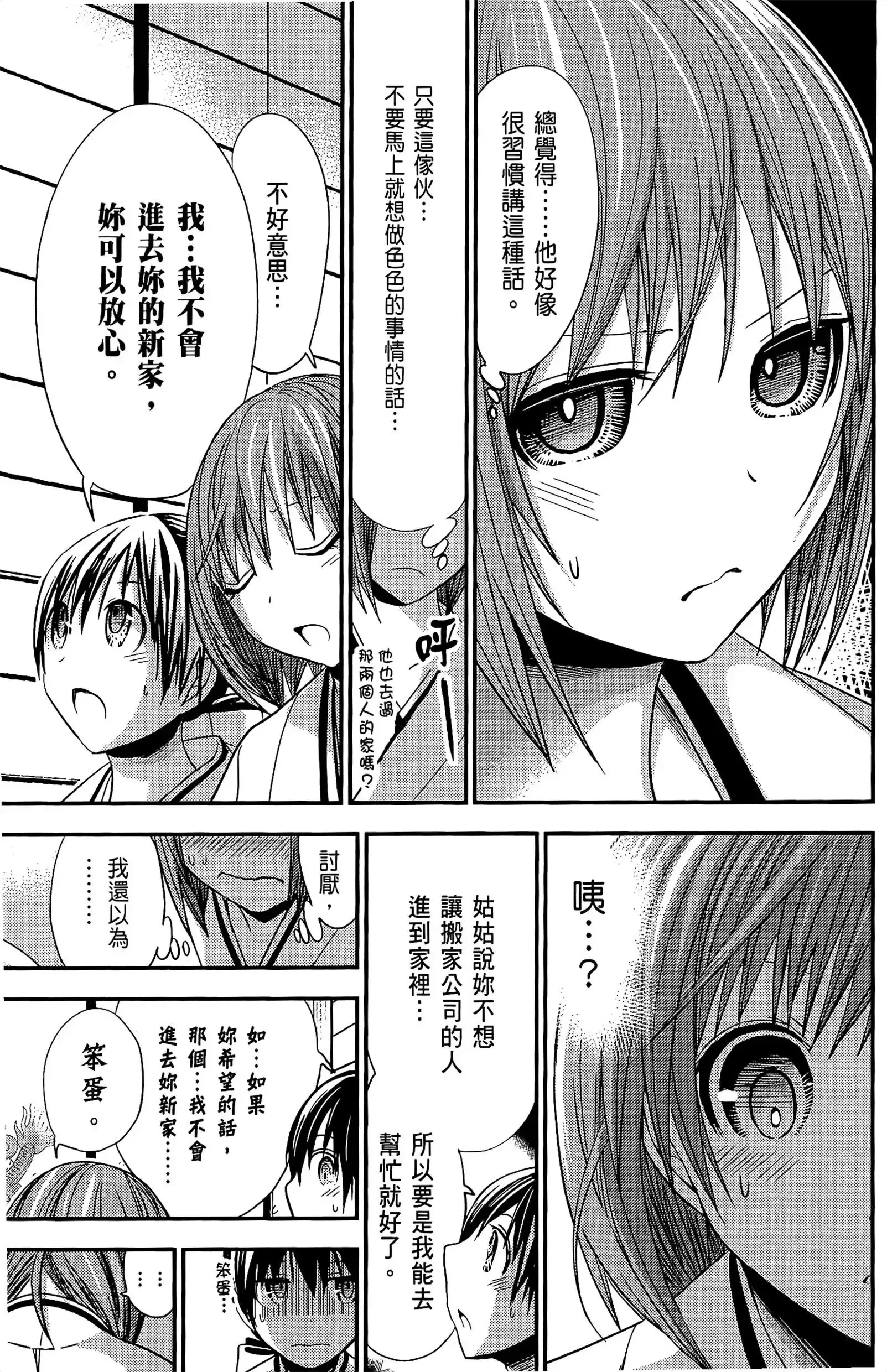 第11話
