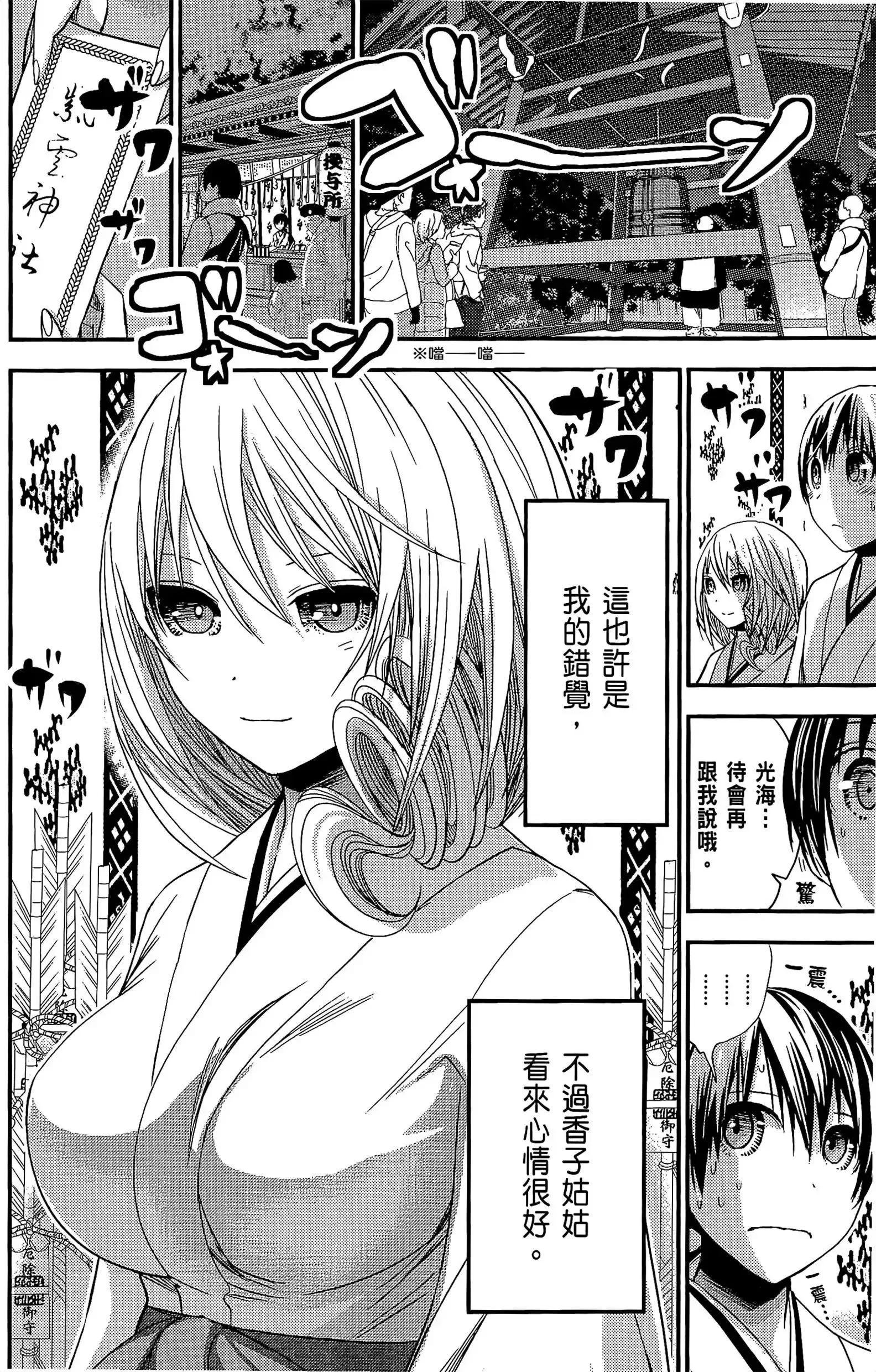 第11話