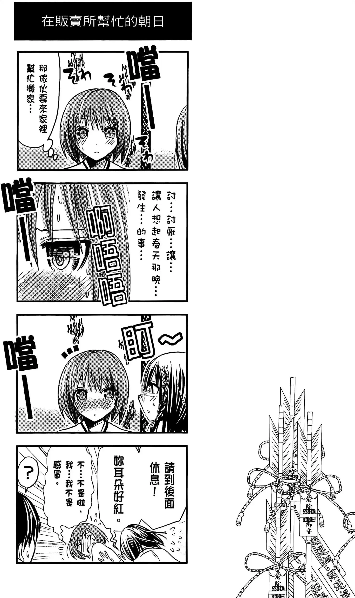 第11話