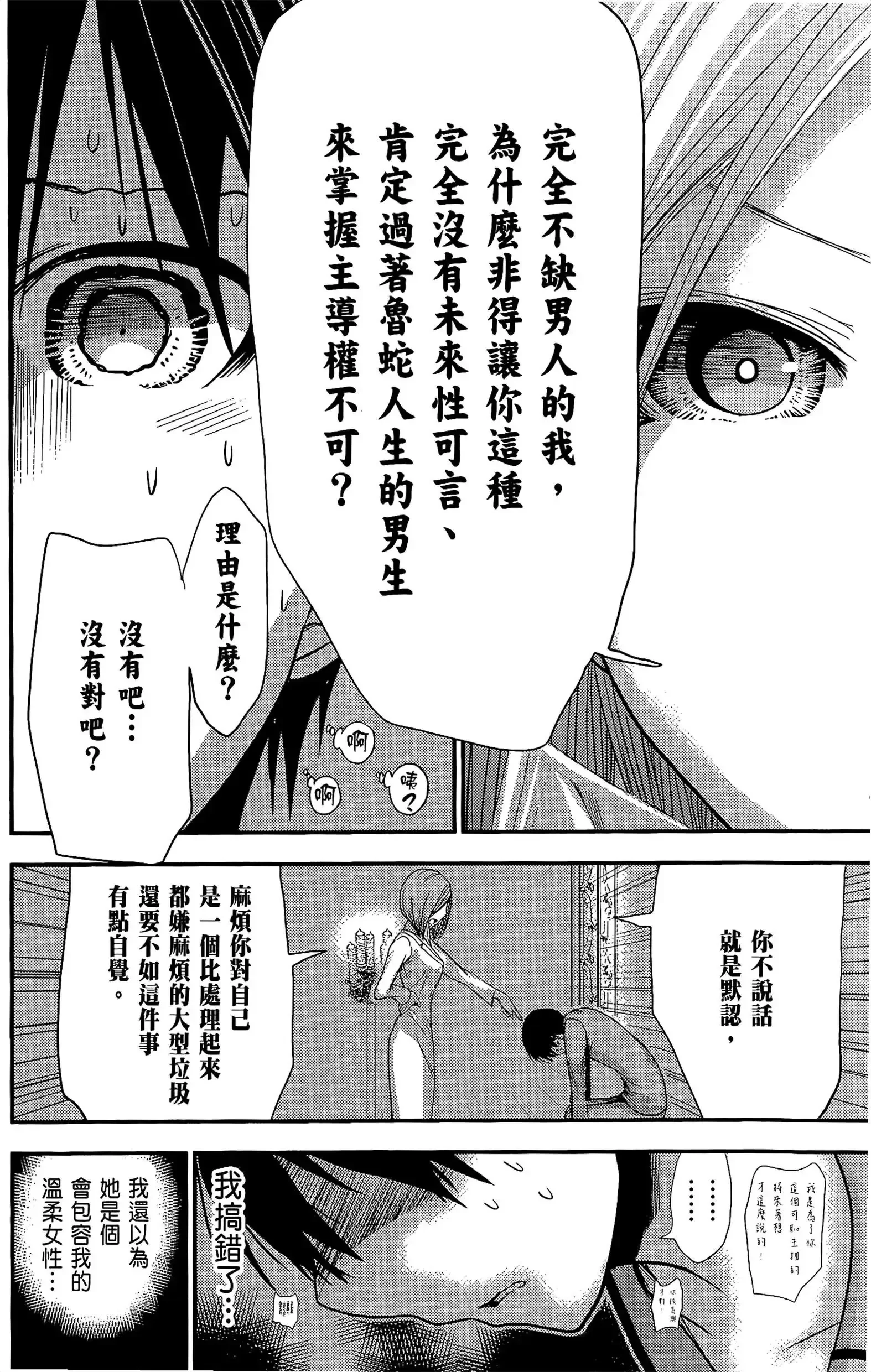 第11話