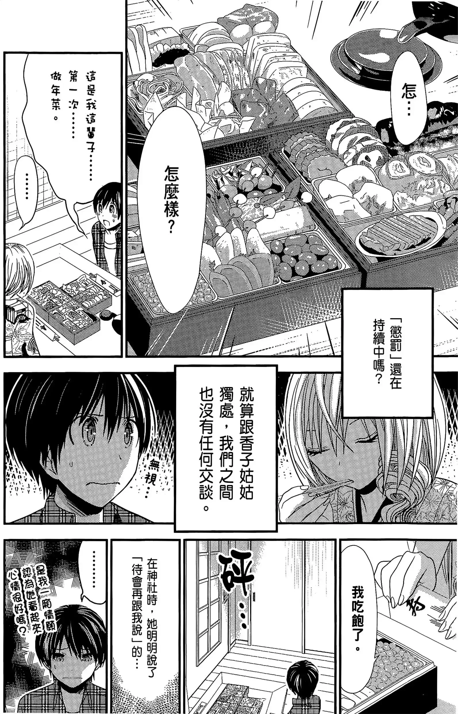 第11話