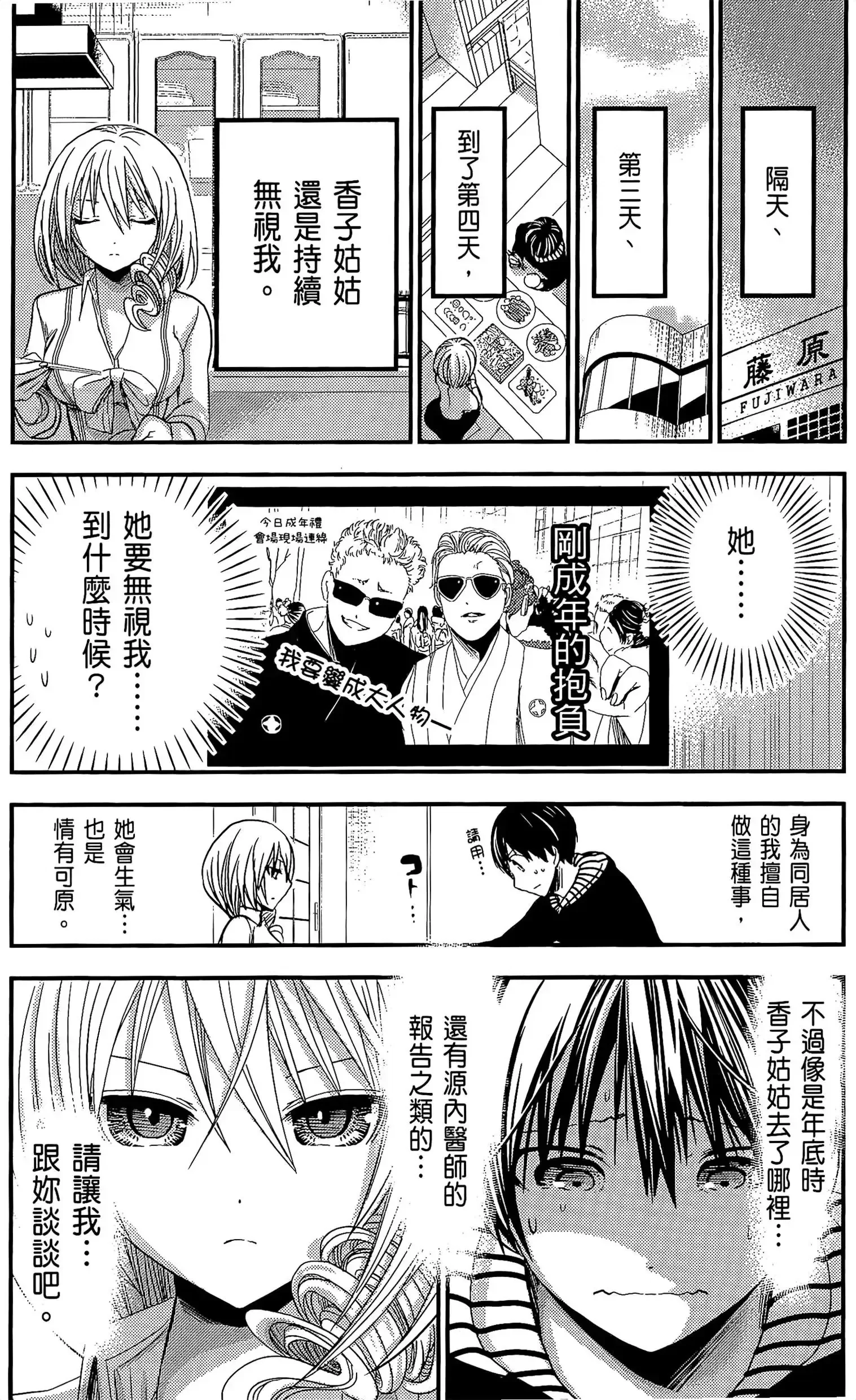 第11話