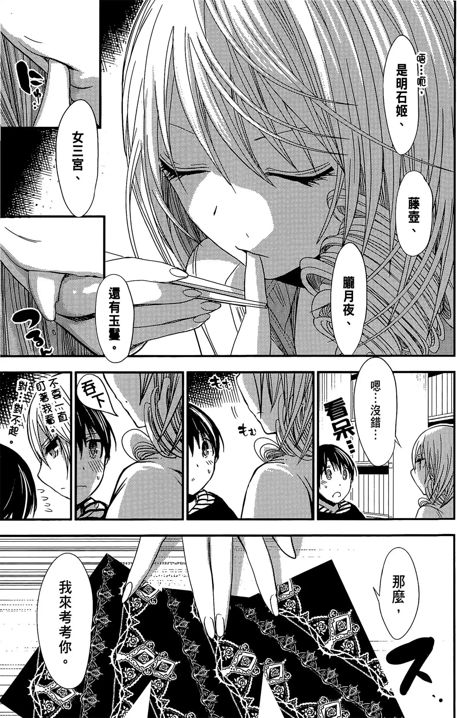 第11話