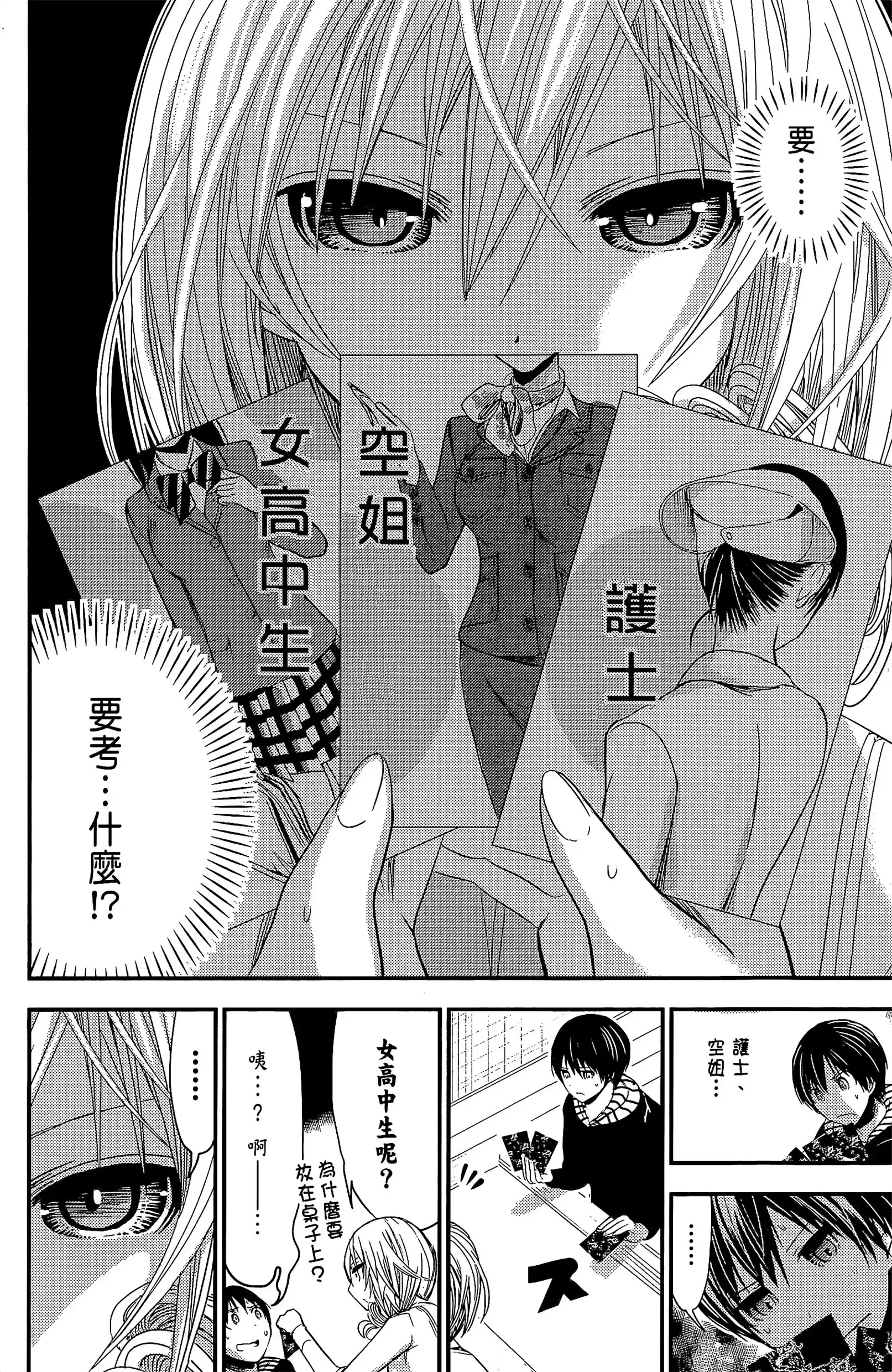 第11話