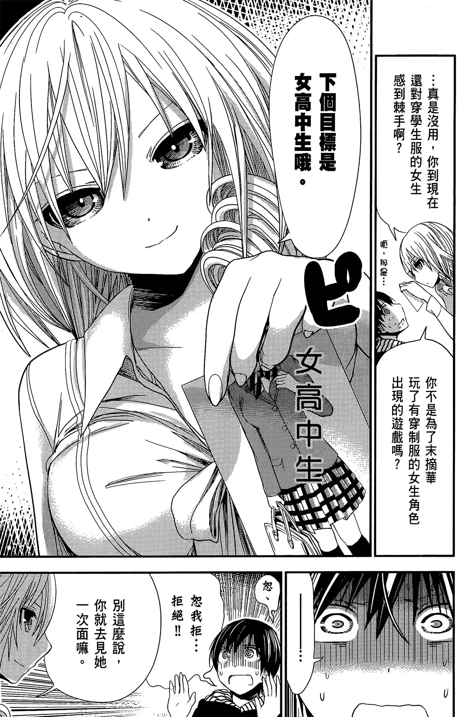 第11話