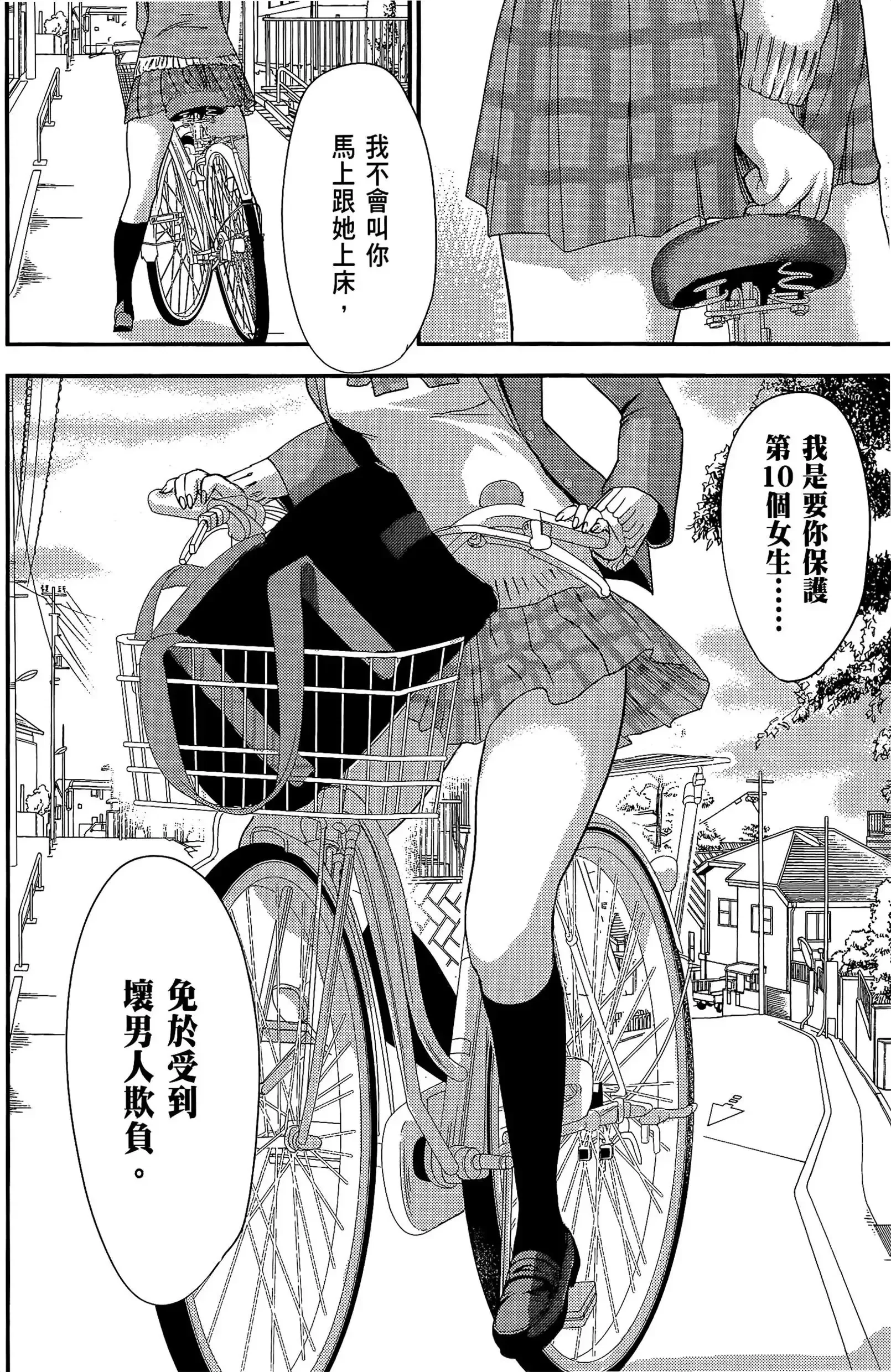 第11話