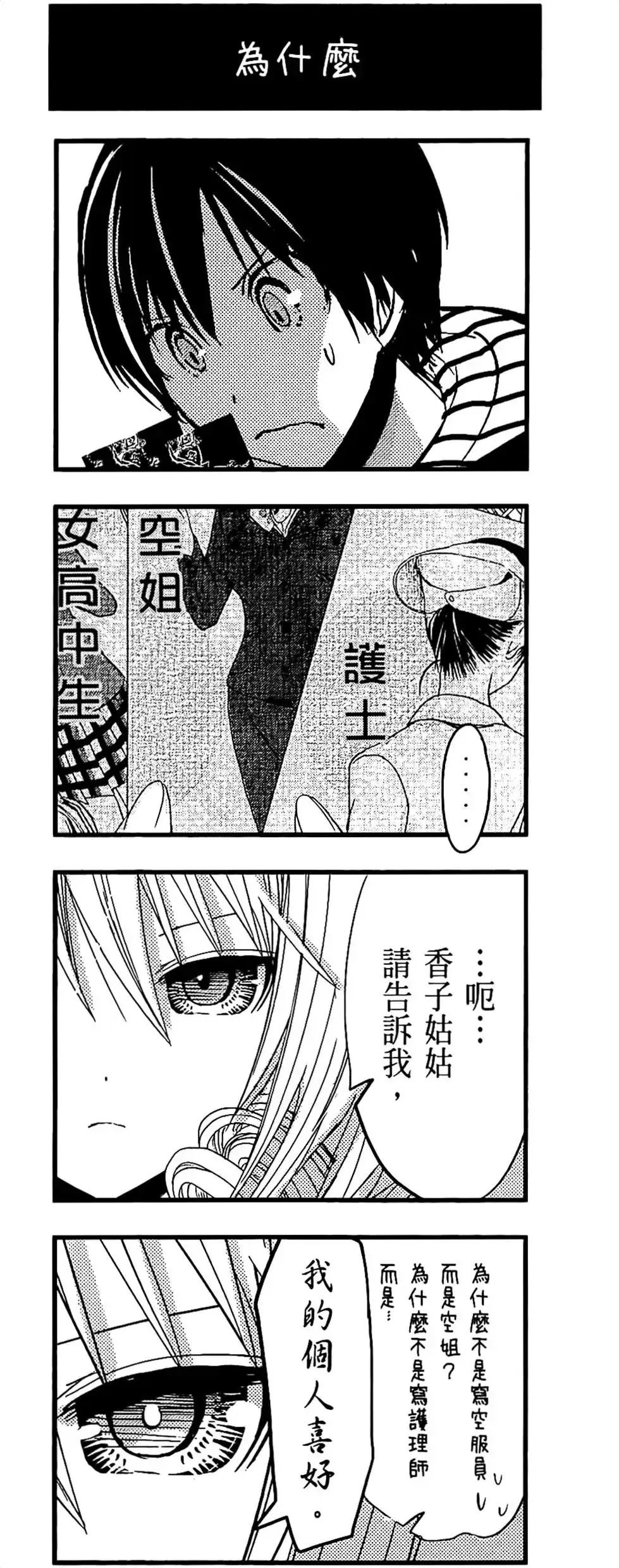 第11話