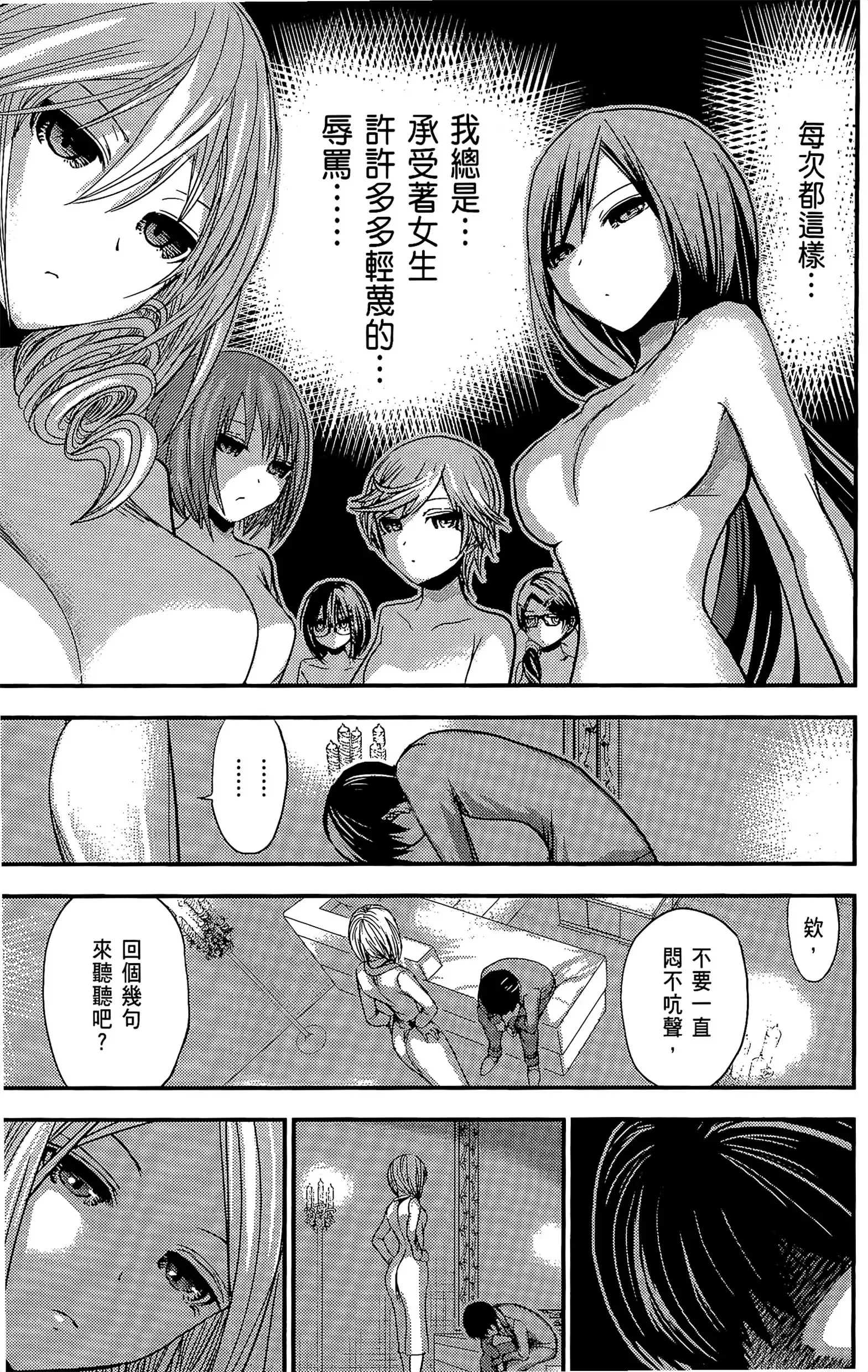 第11話