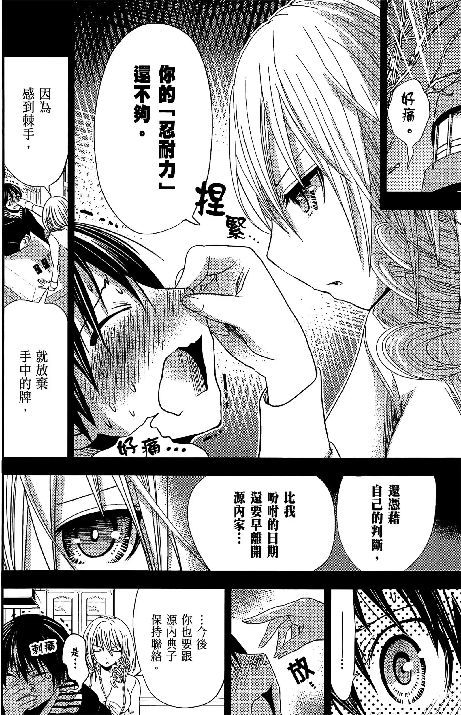 第11話