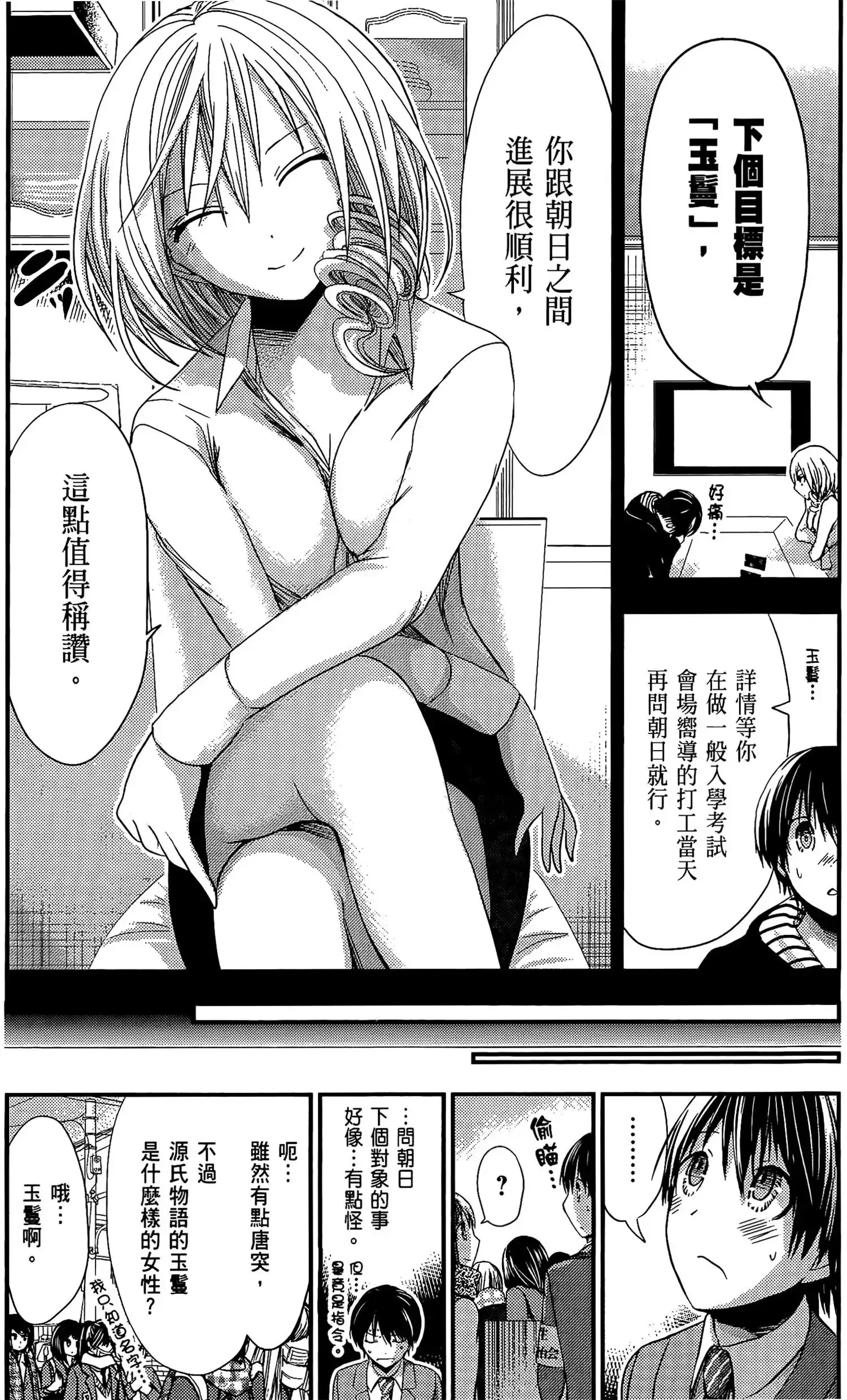 第11話