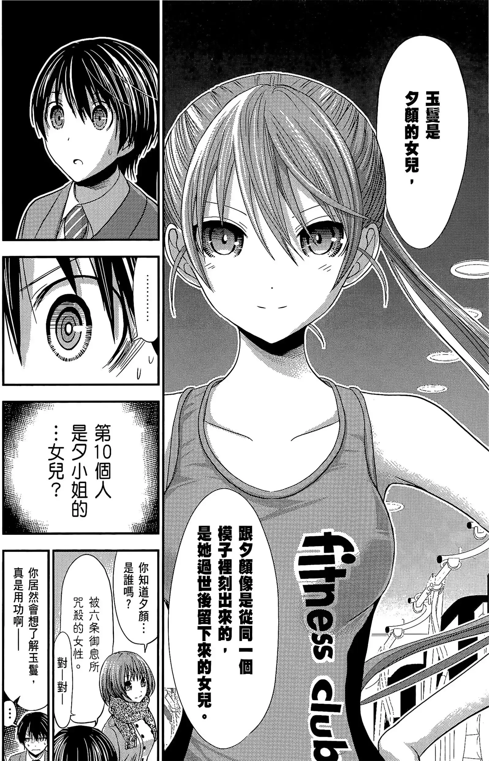 第11話
