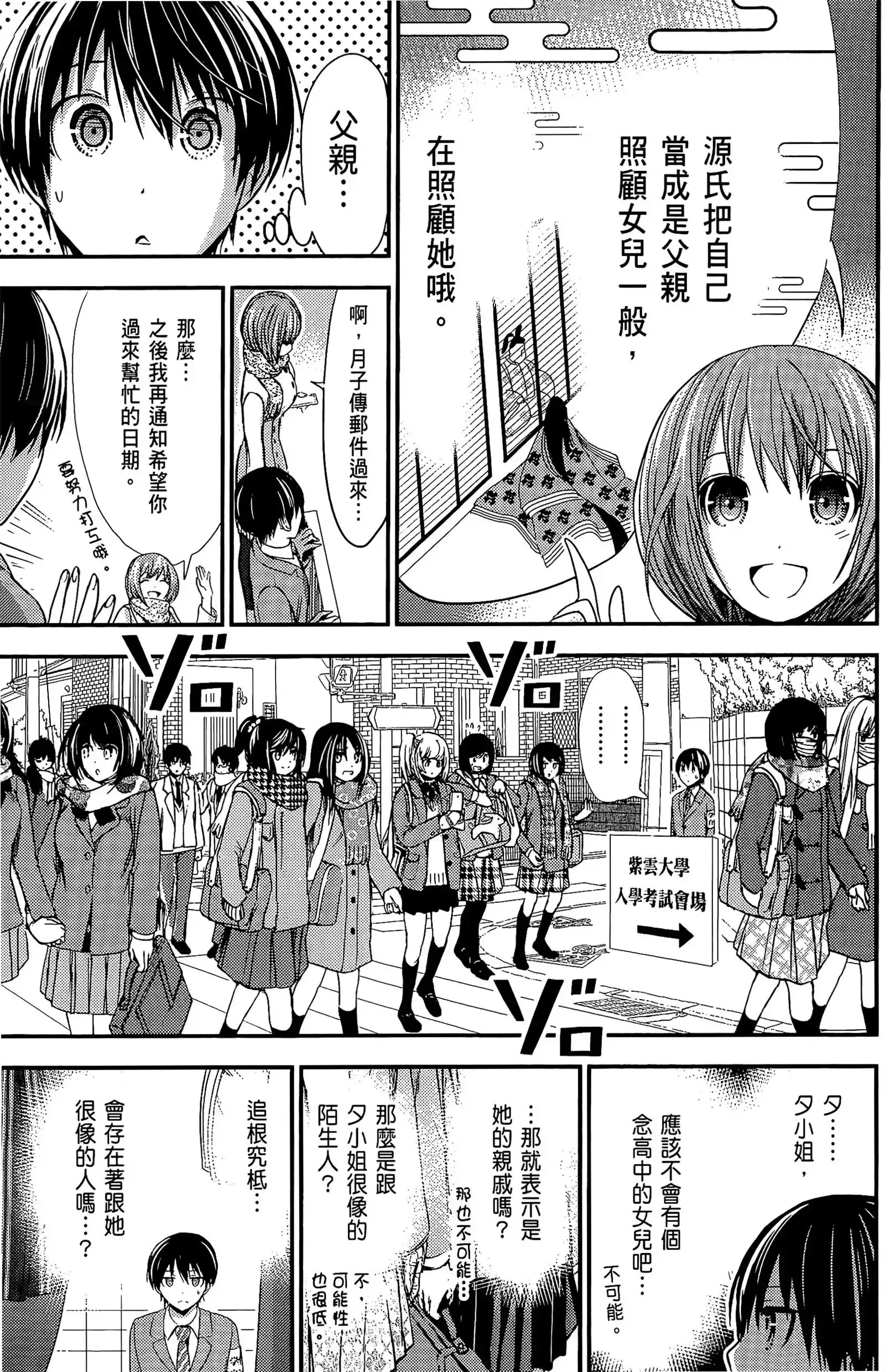 第11話