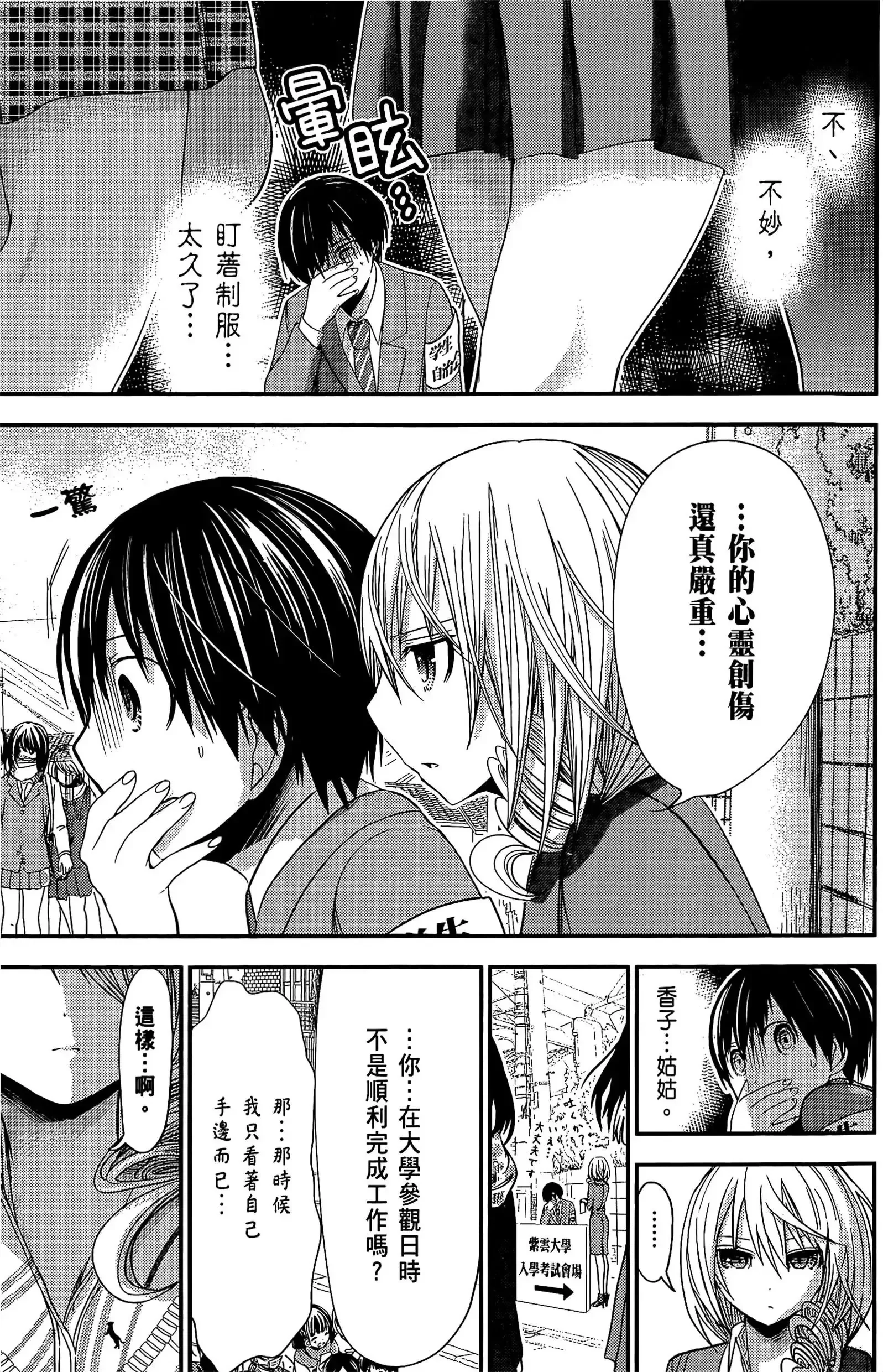第11話