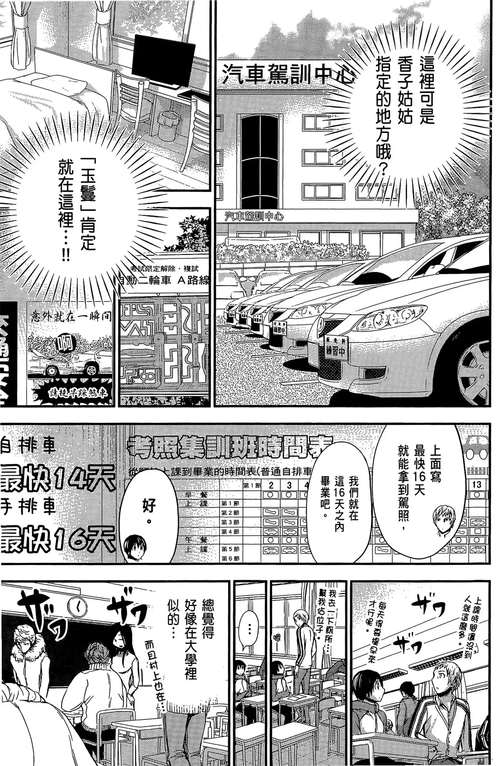 第11話
