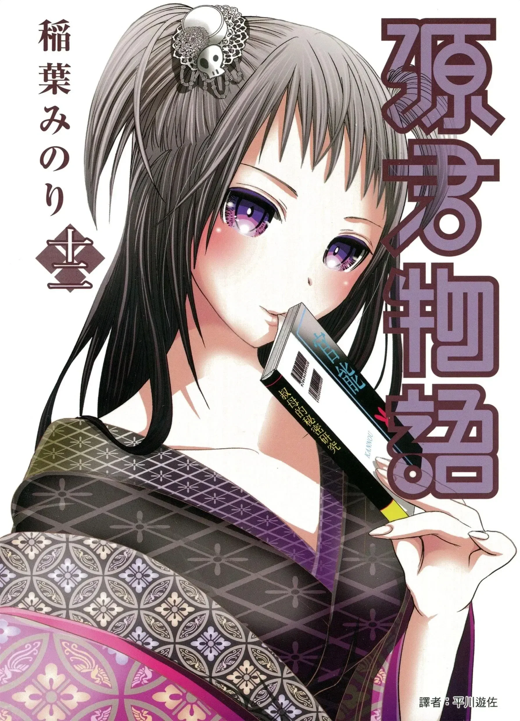 第12話