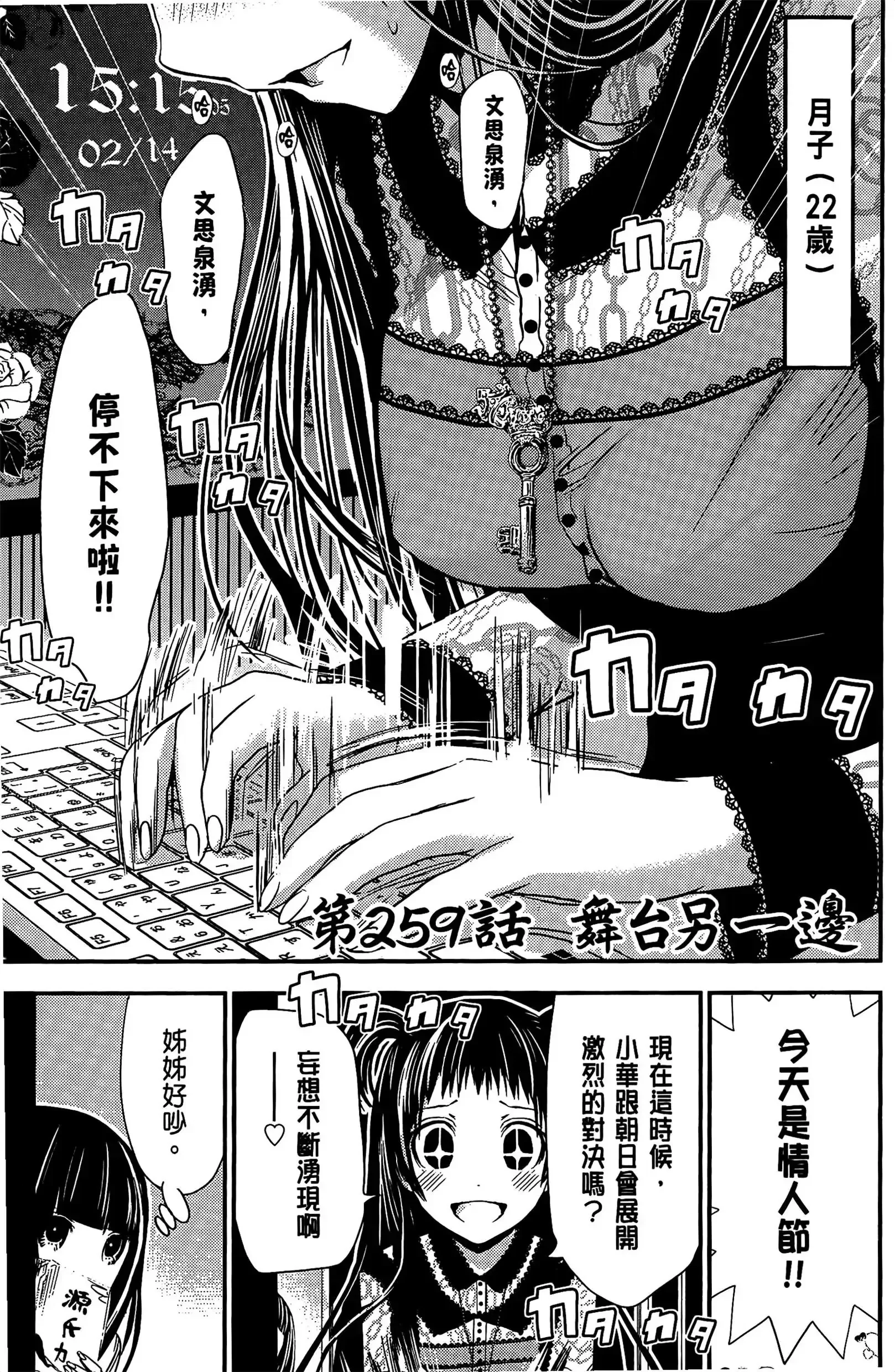 第12話