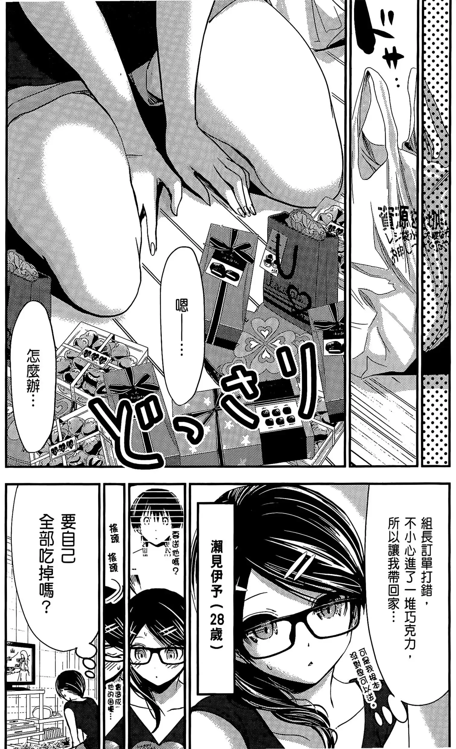 第12話
