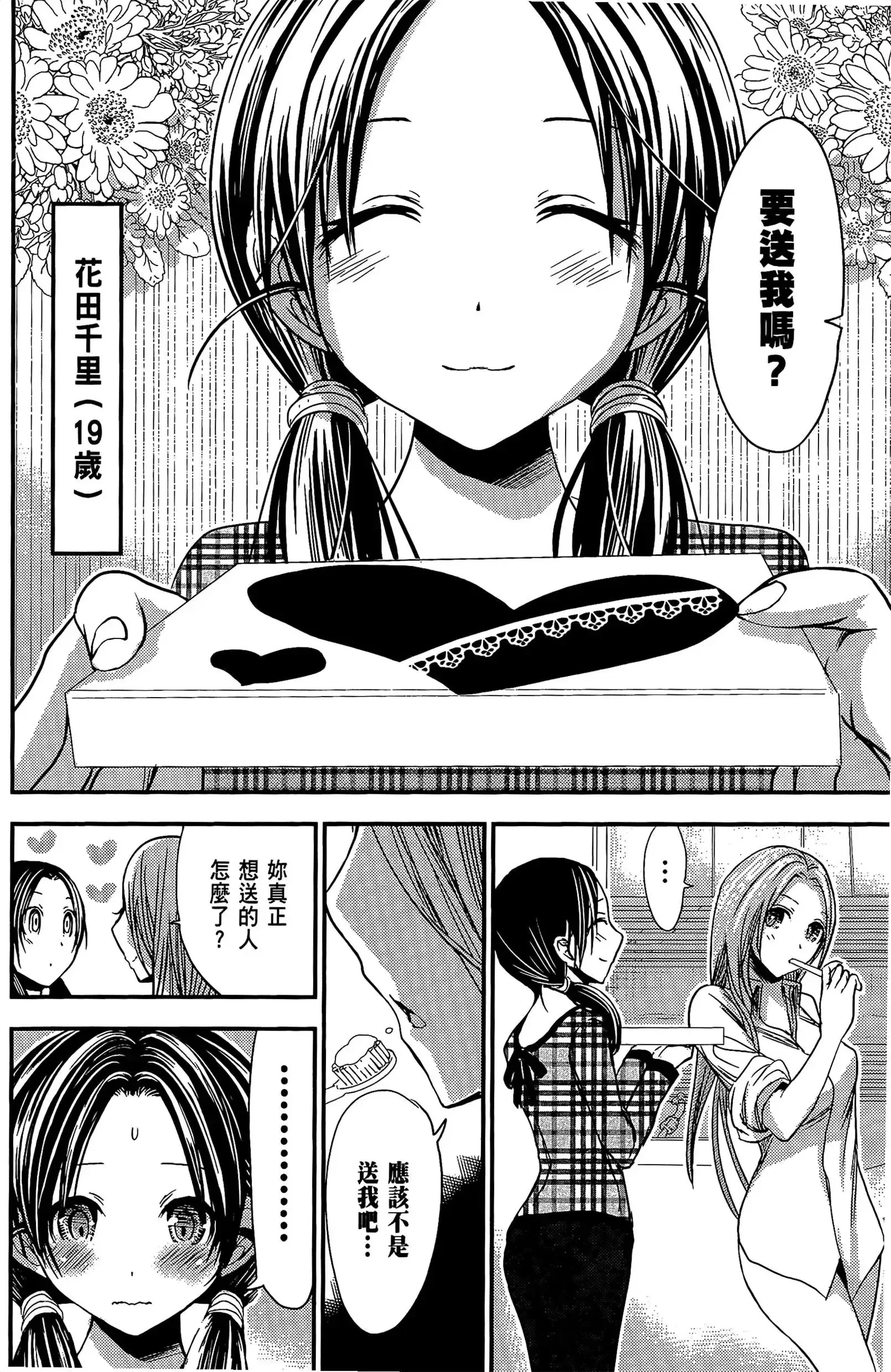 第12話