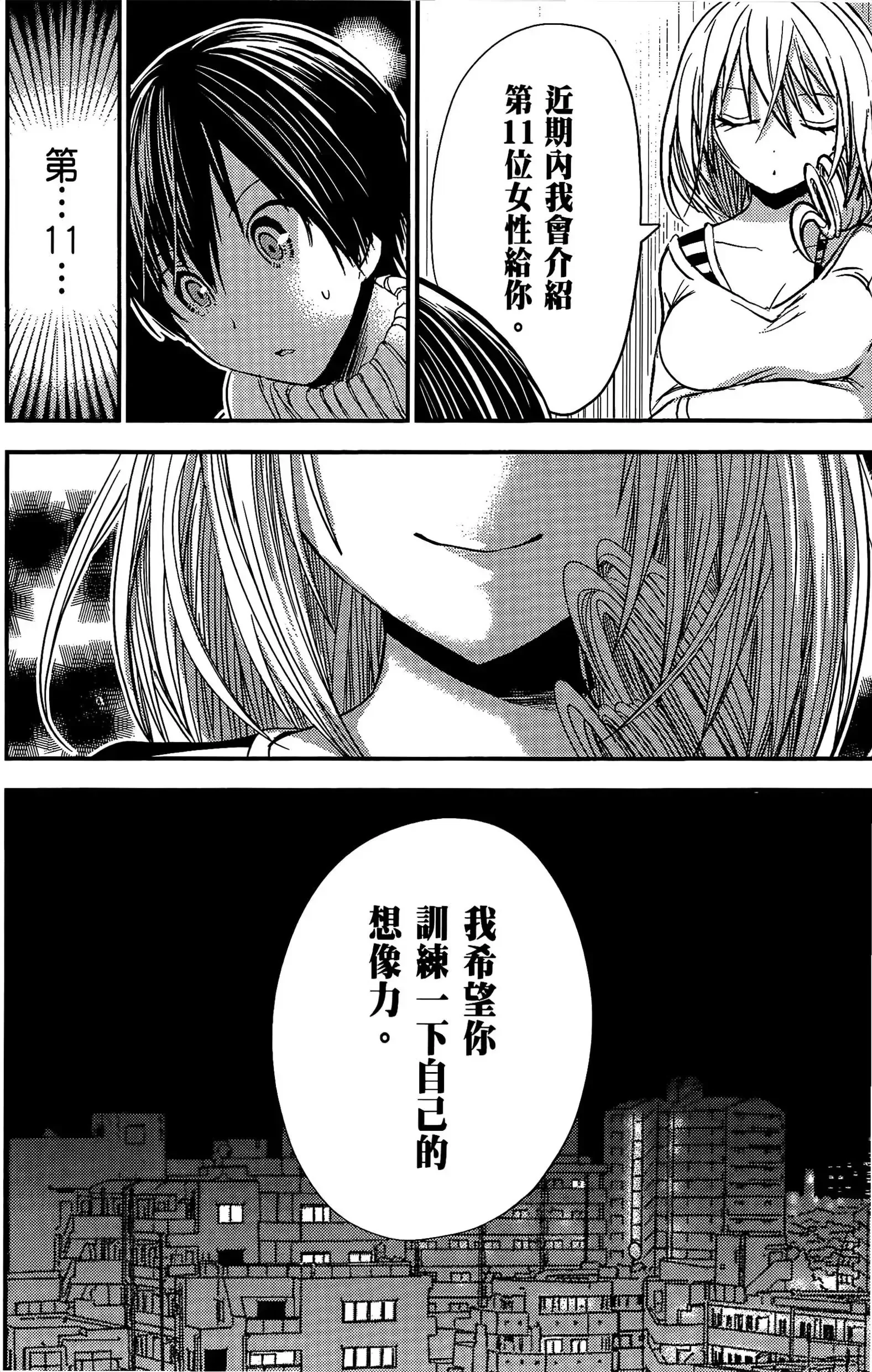 第12話