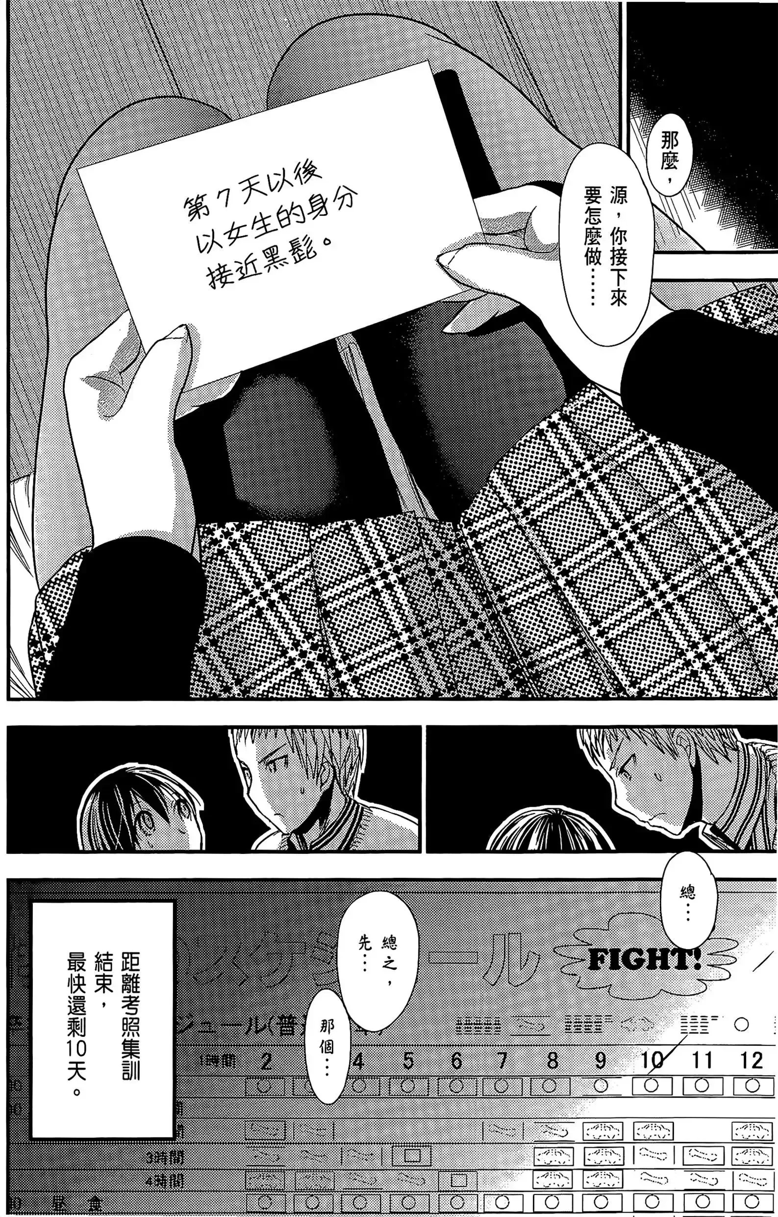 第12話