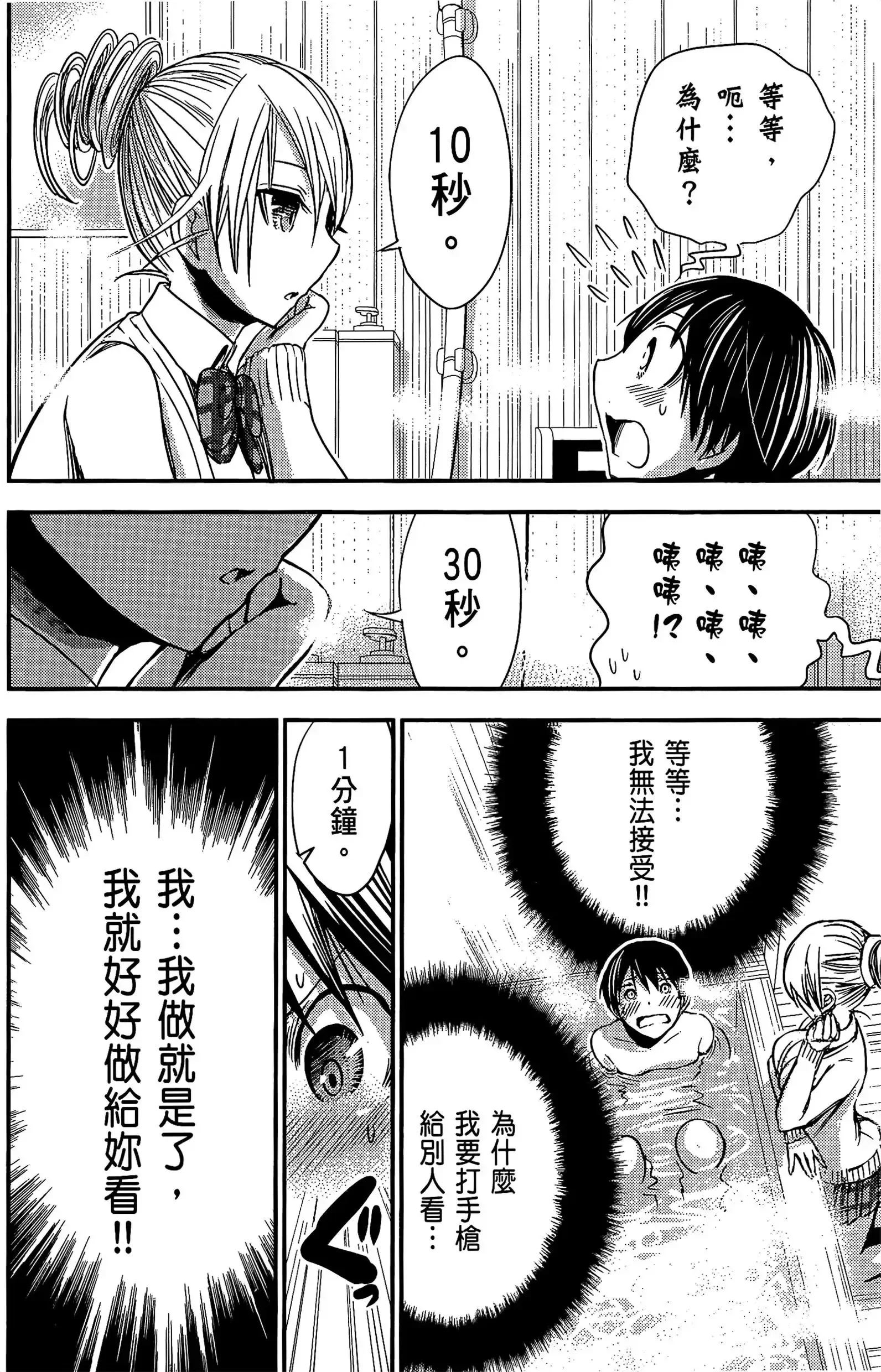 第12話