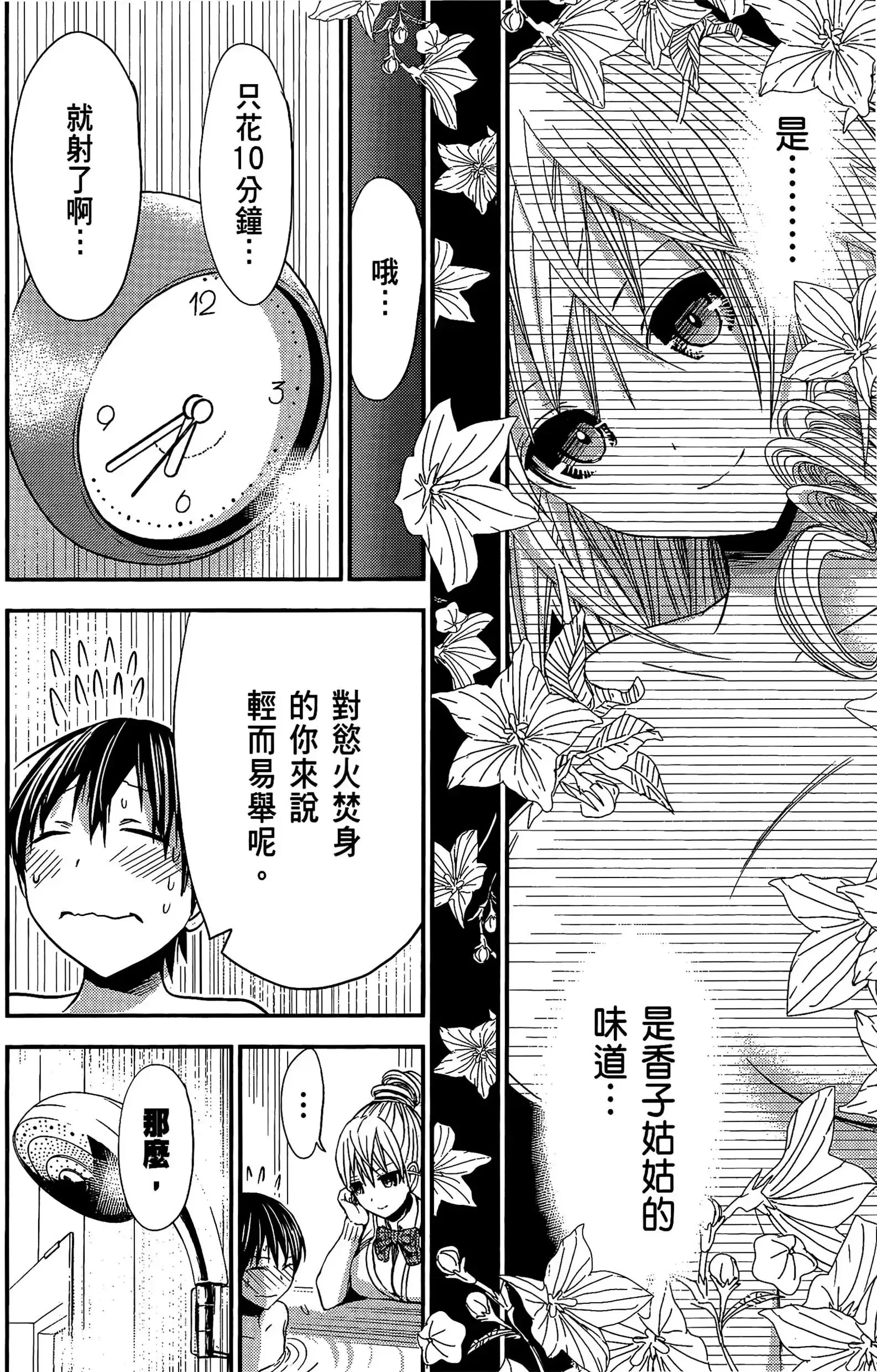 第12話