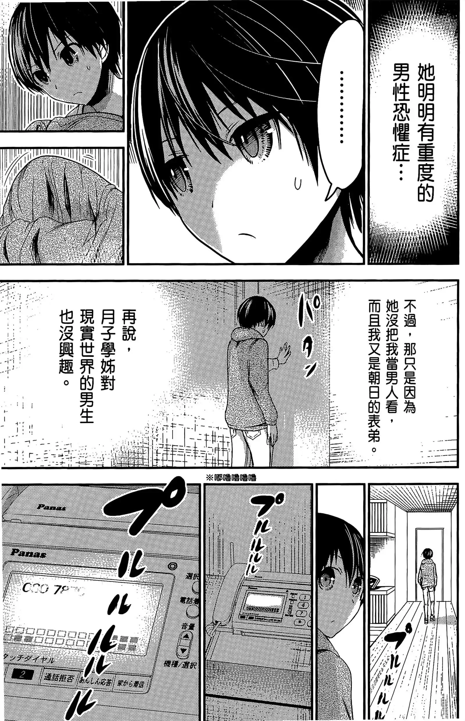 第12話