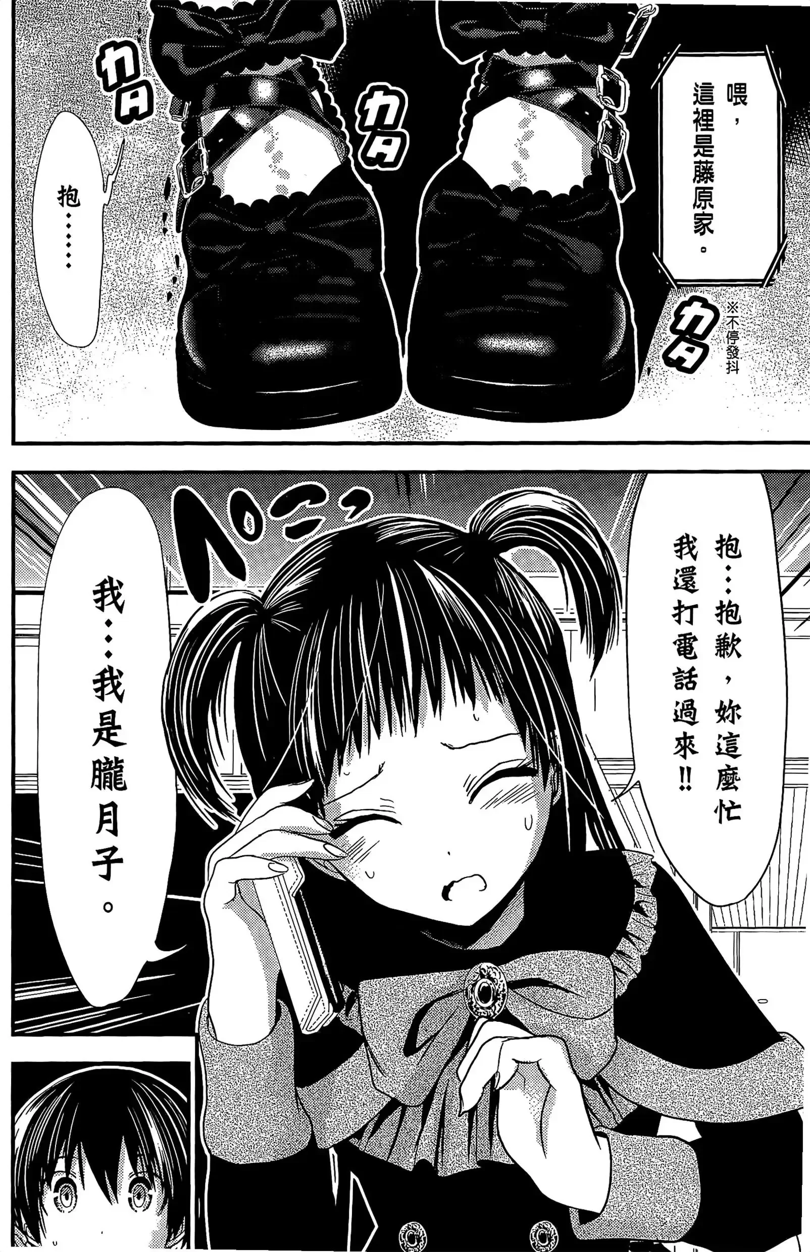 第12話