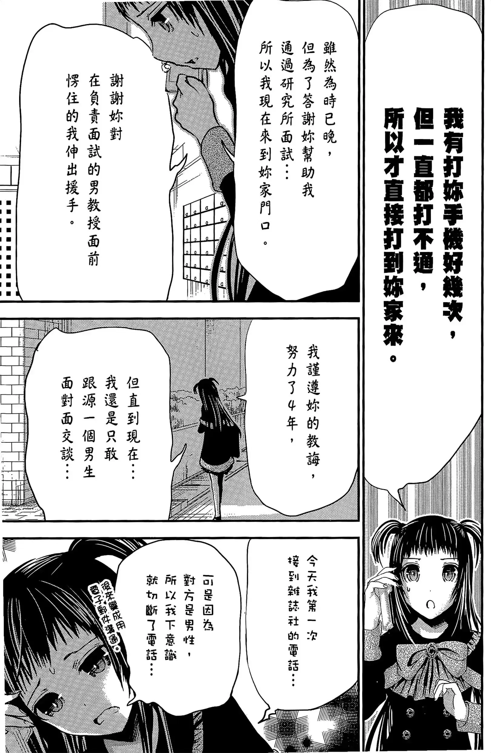 第12話