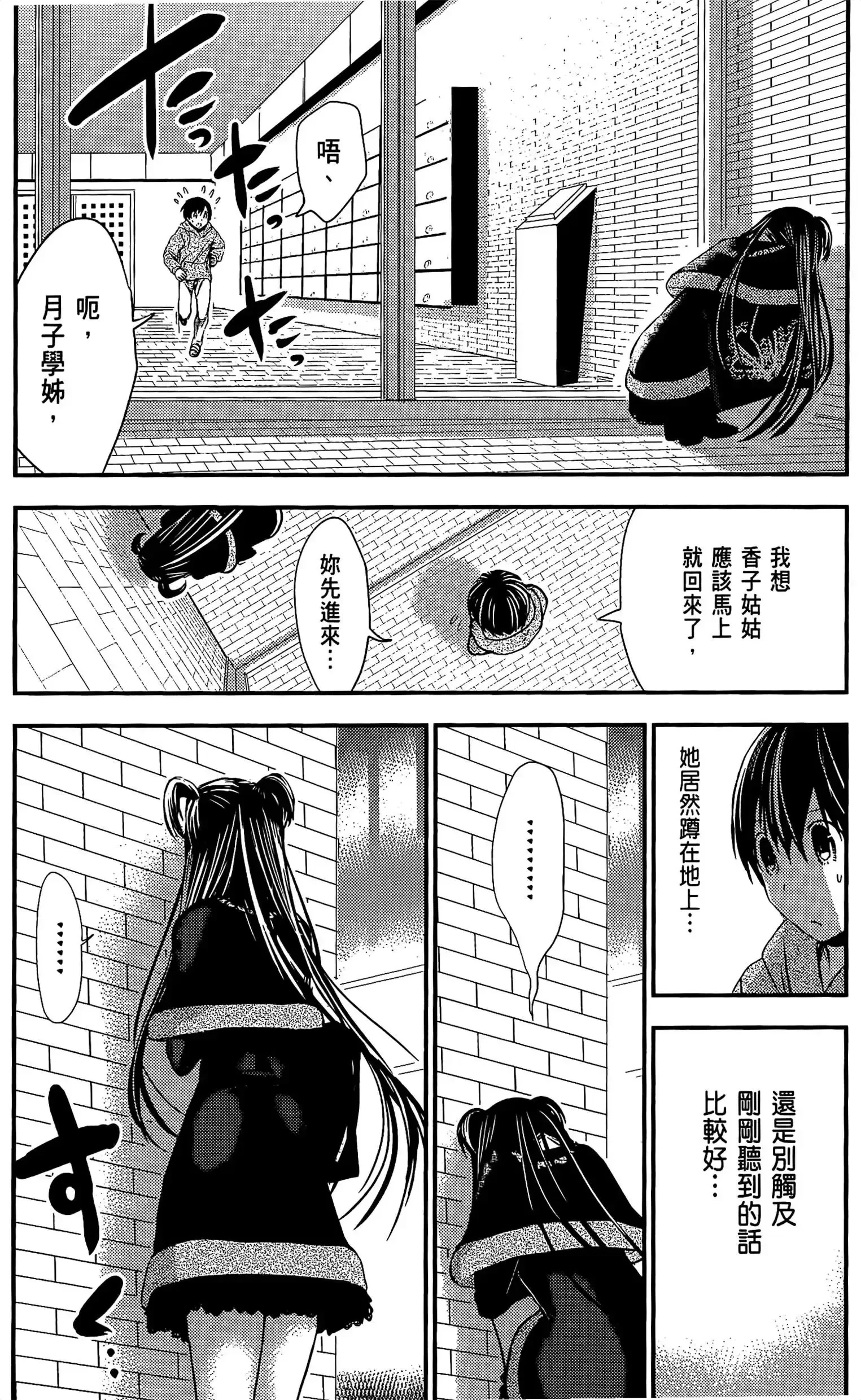 第12話