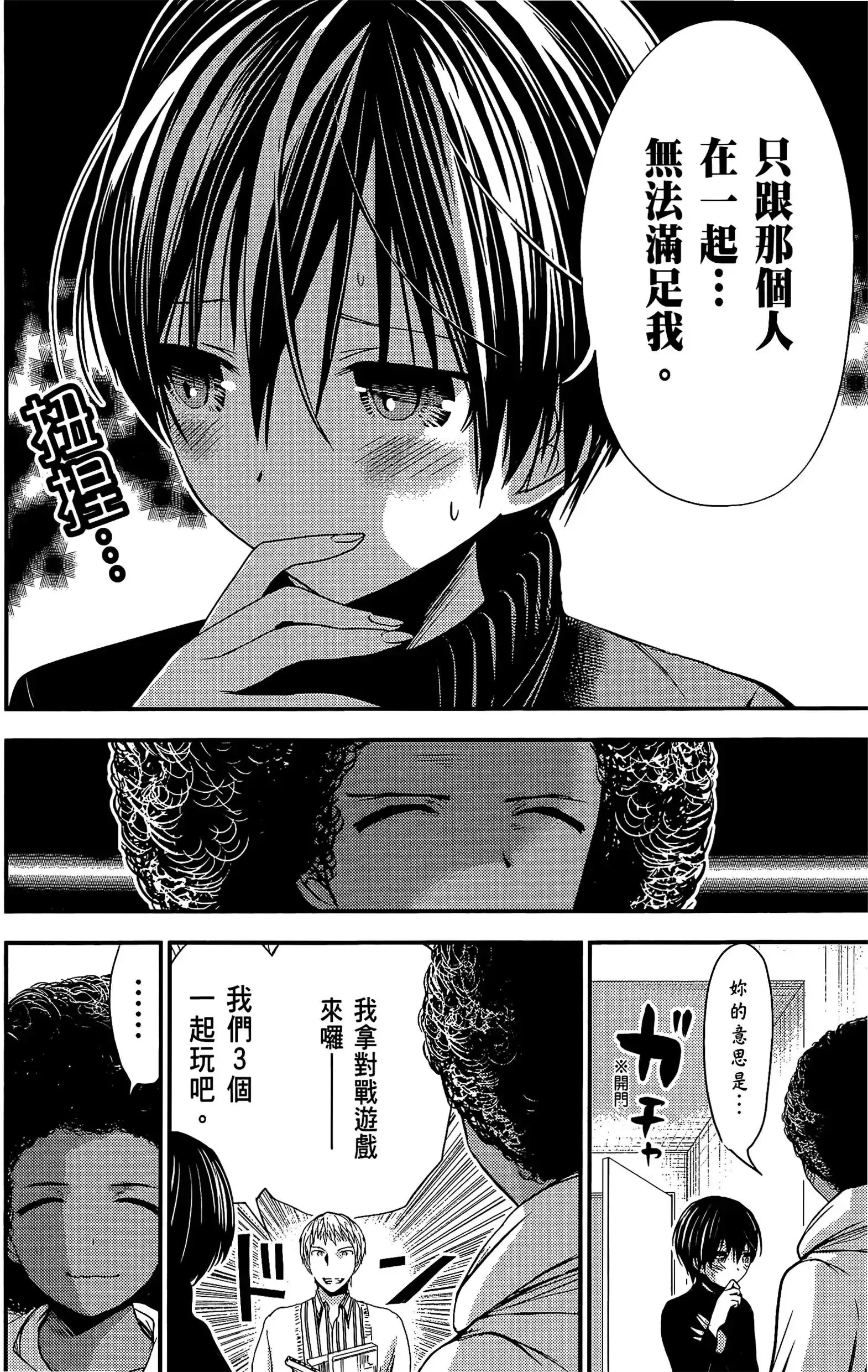 第12話