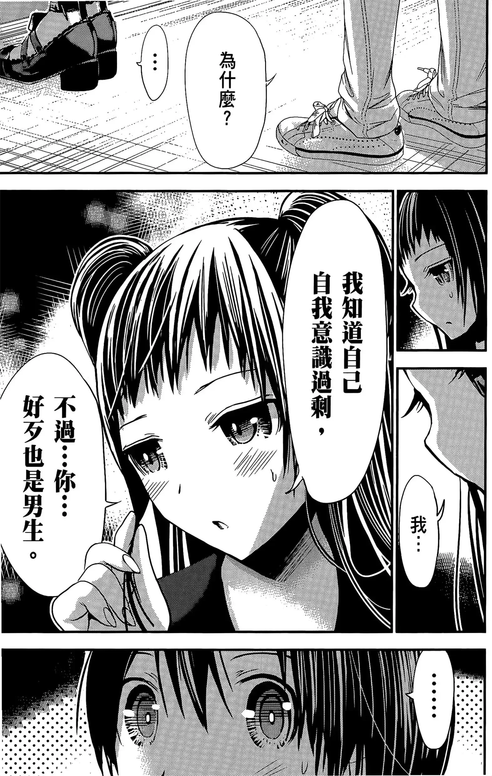 第12話