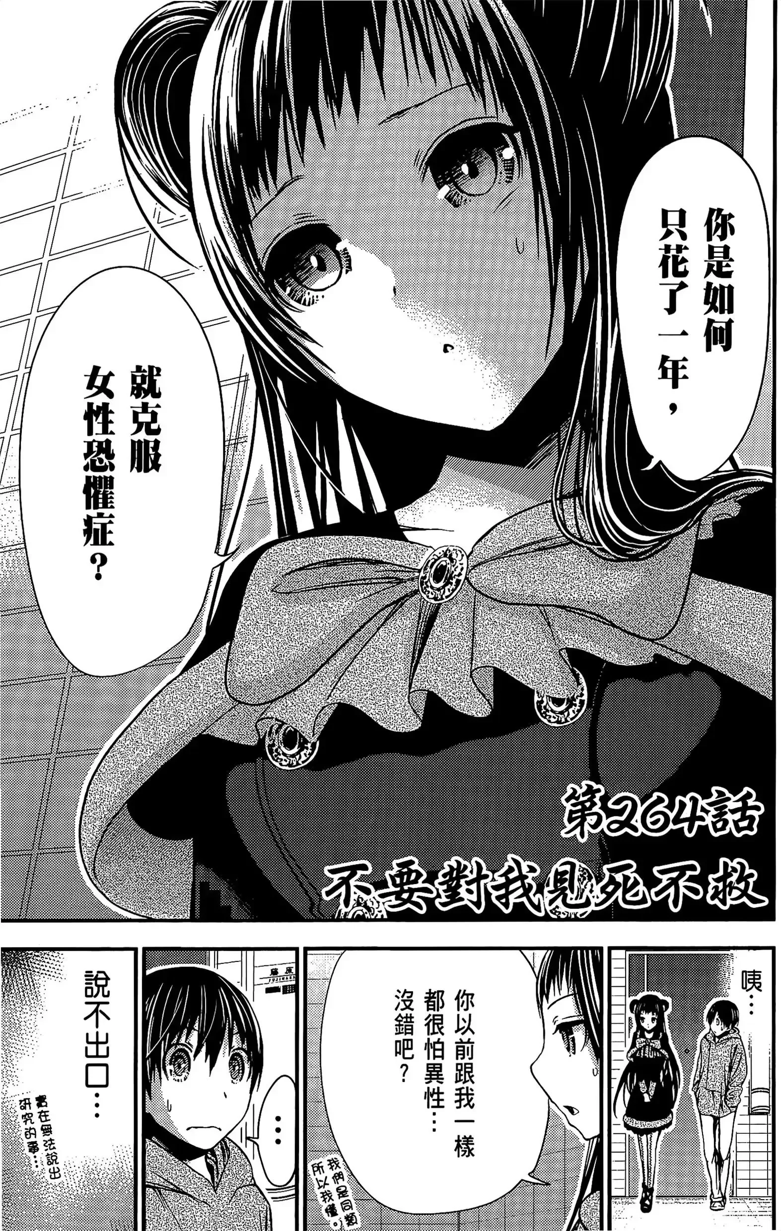 第12話