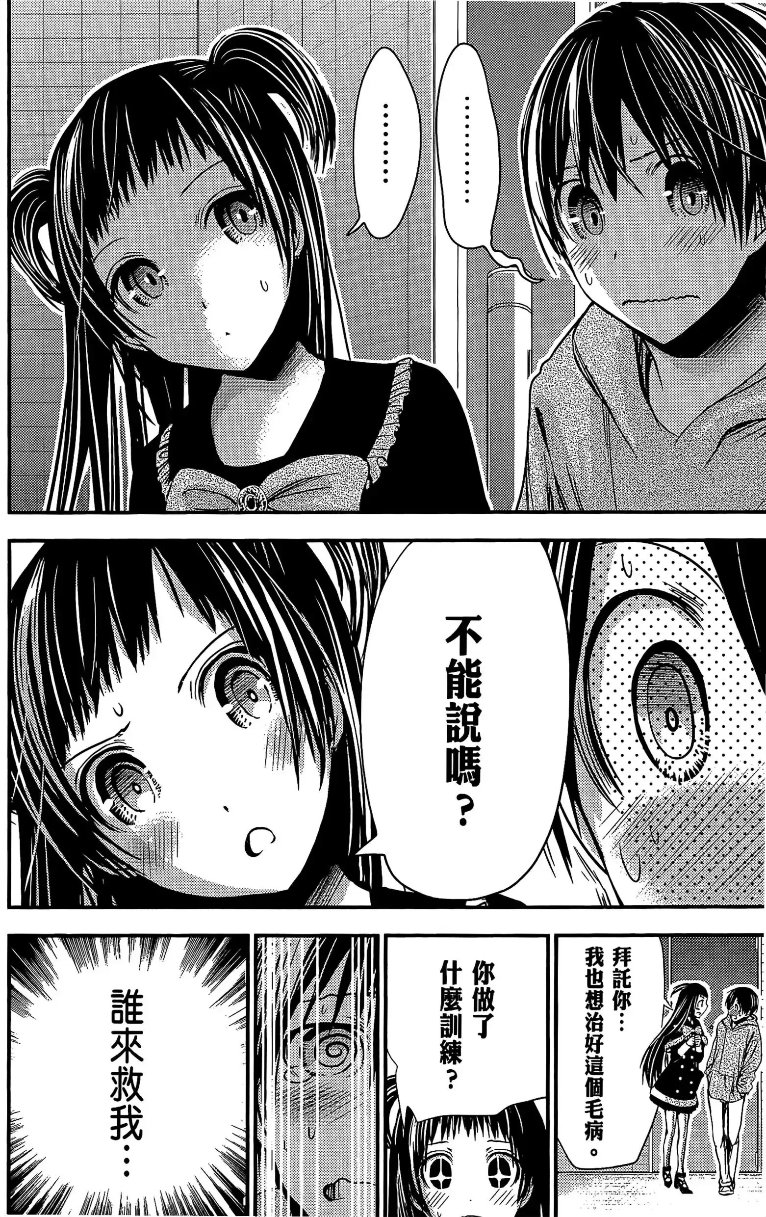 第12話