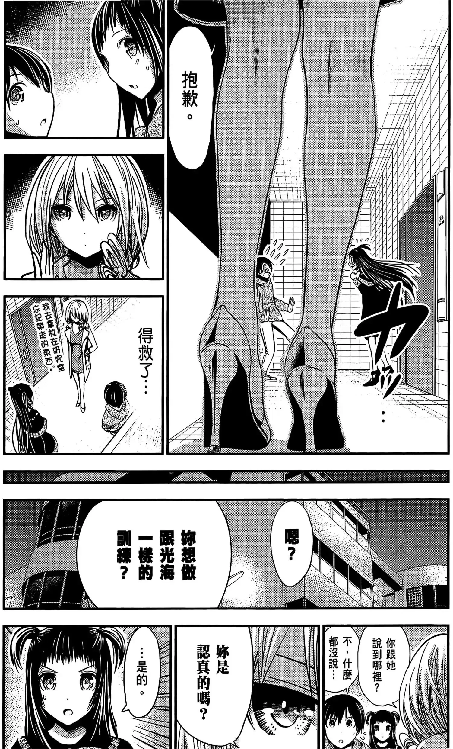 第12話