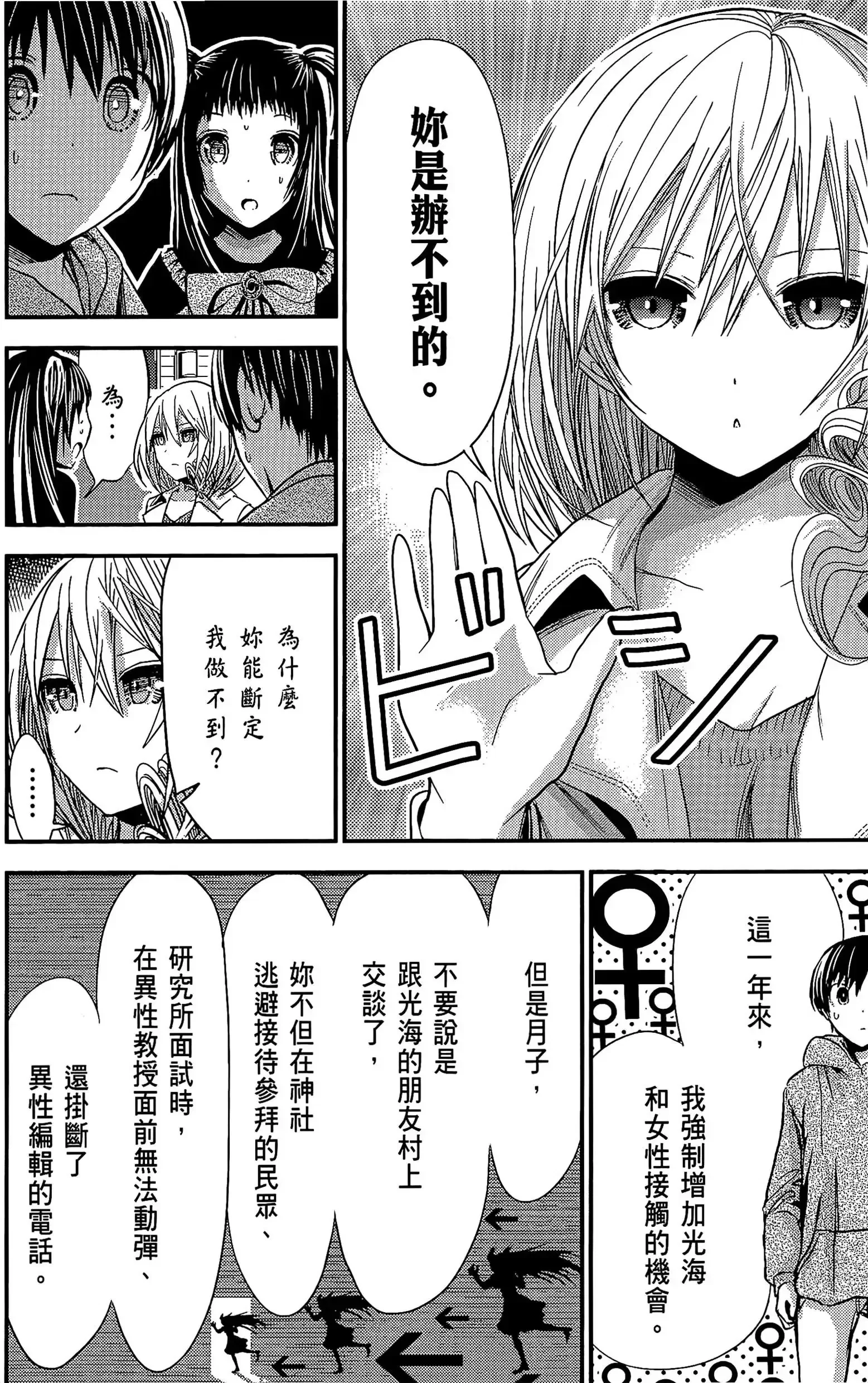 第12話