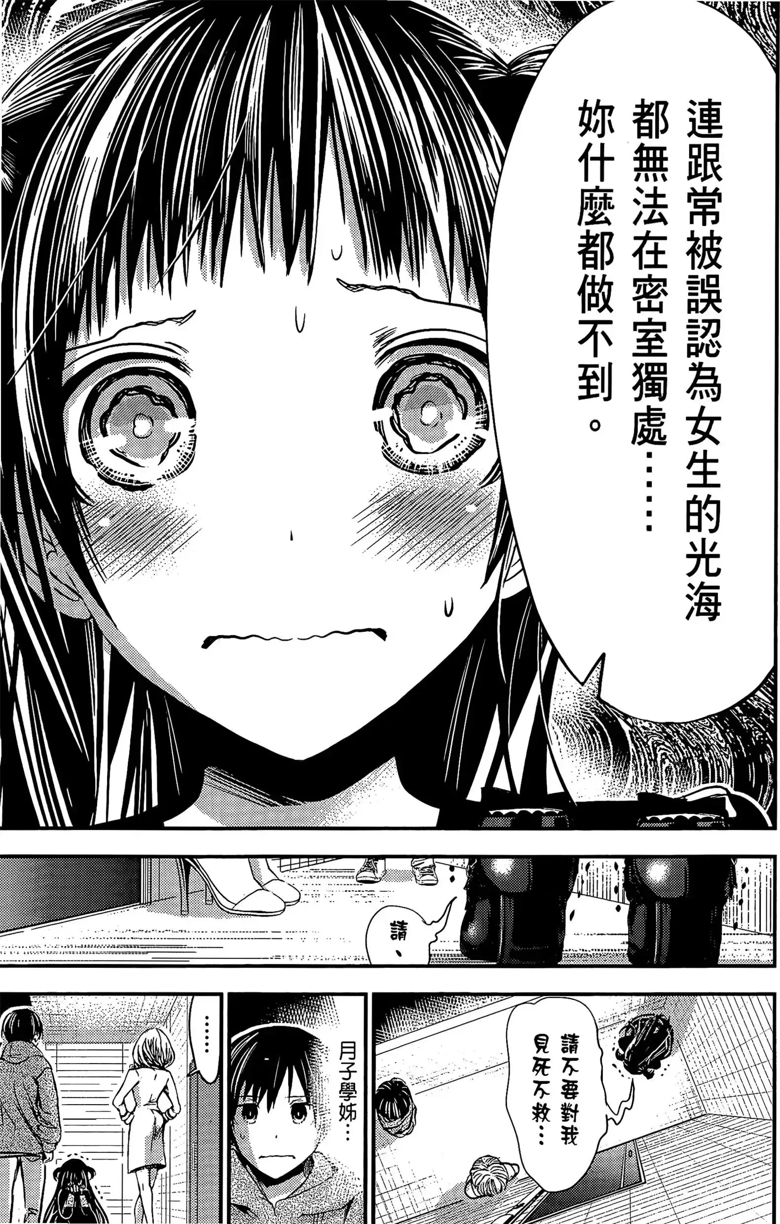 第12話