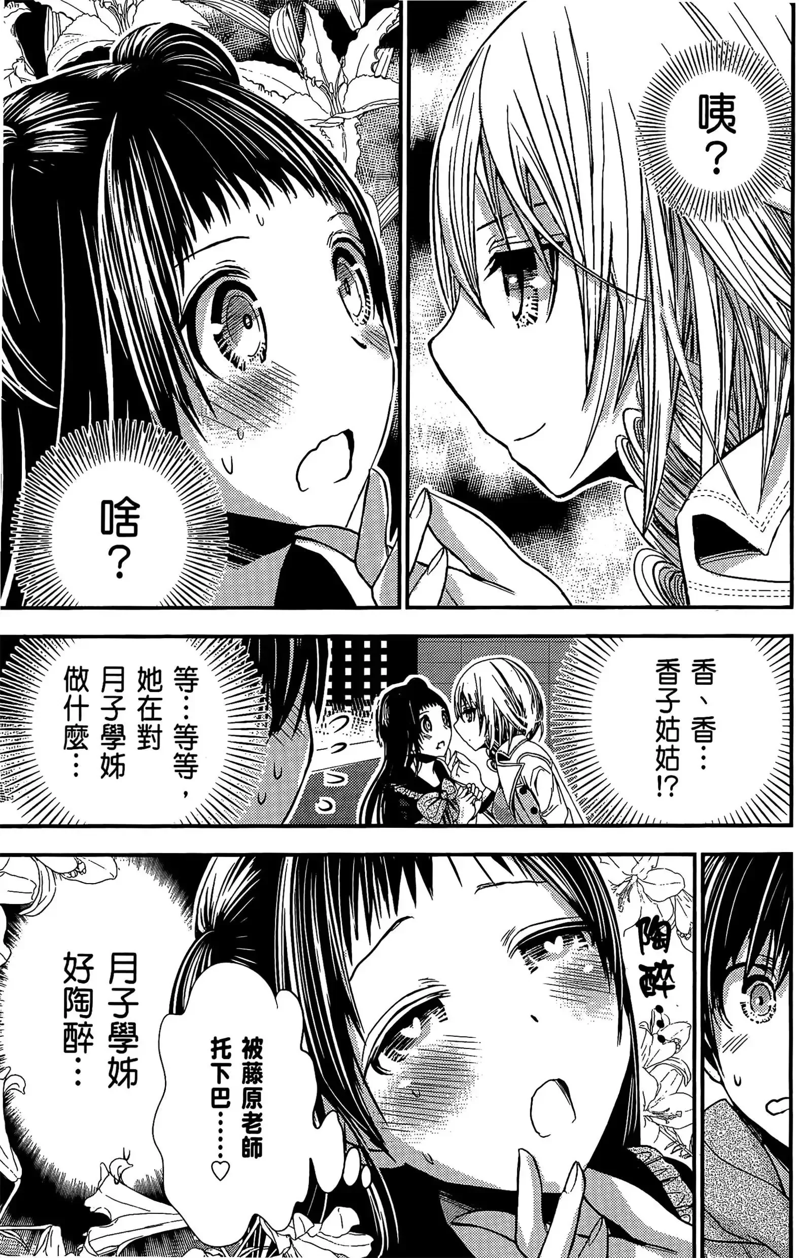 第12話