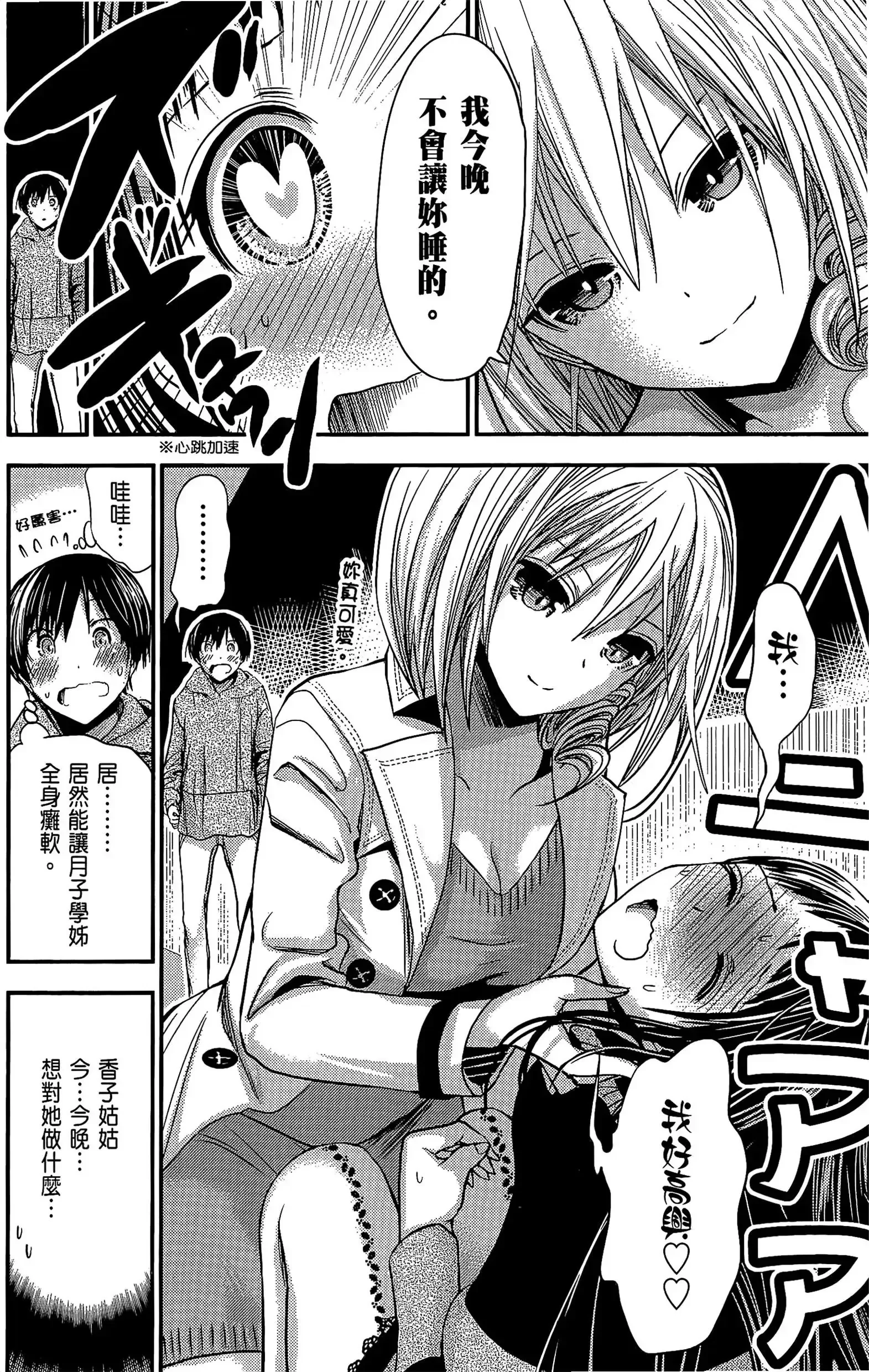 第12話