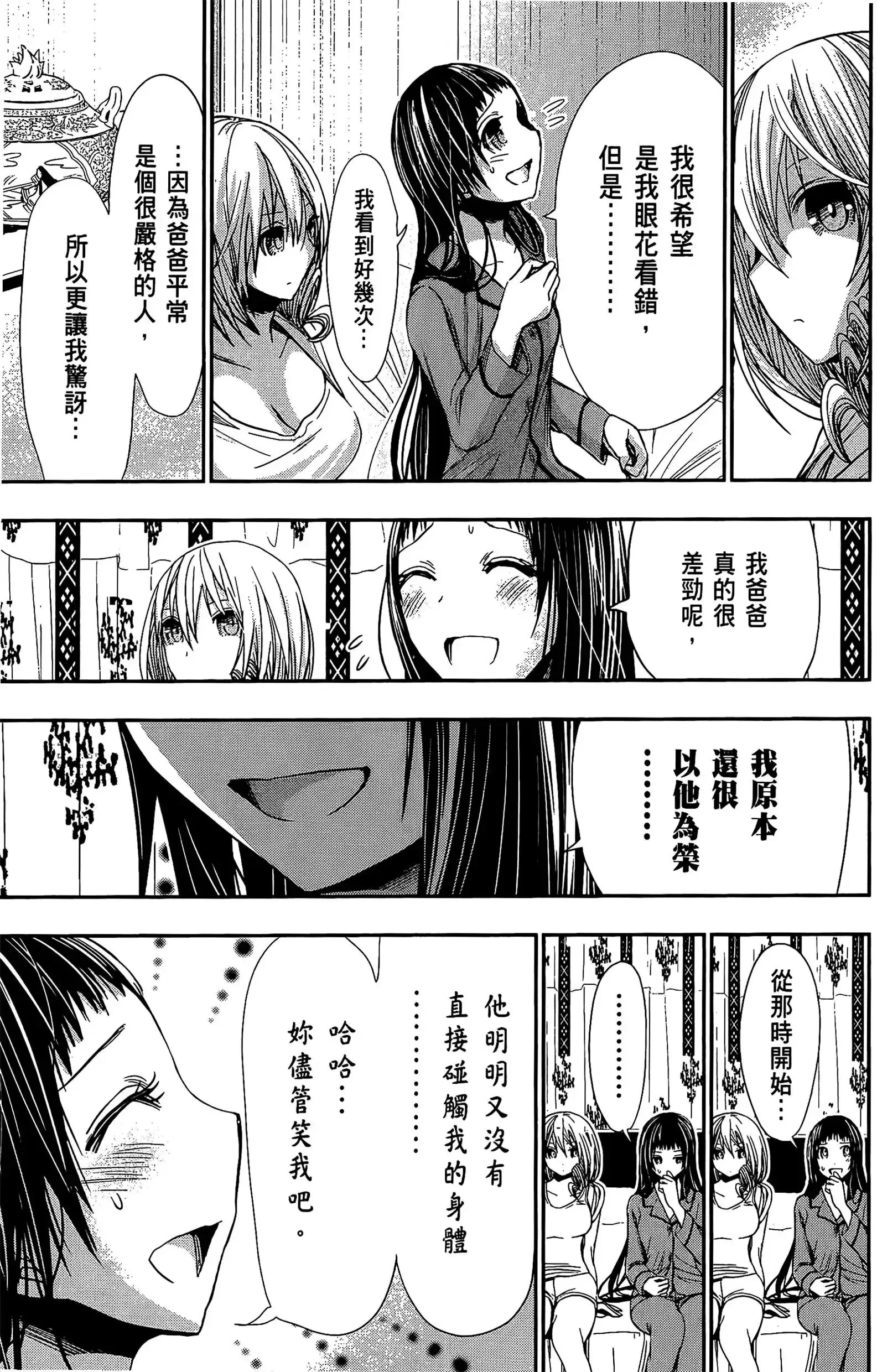 第12話