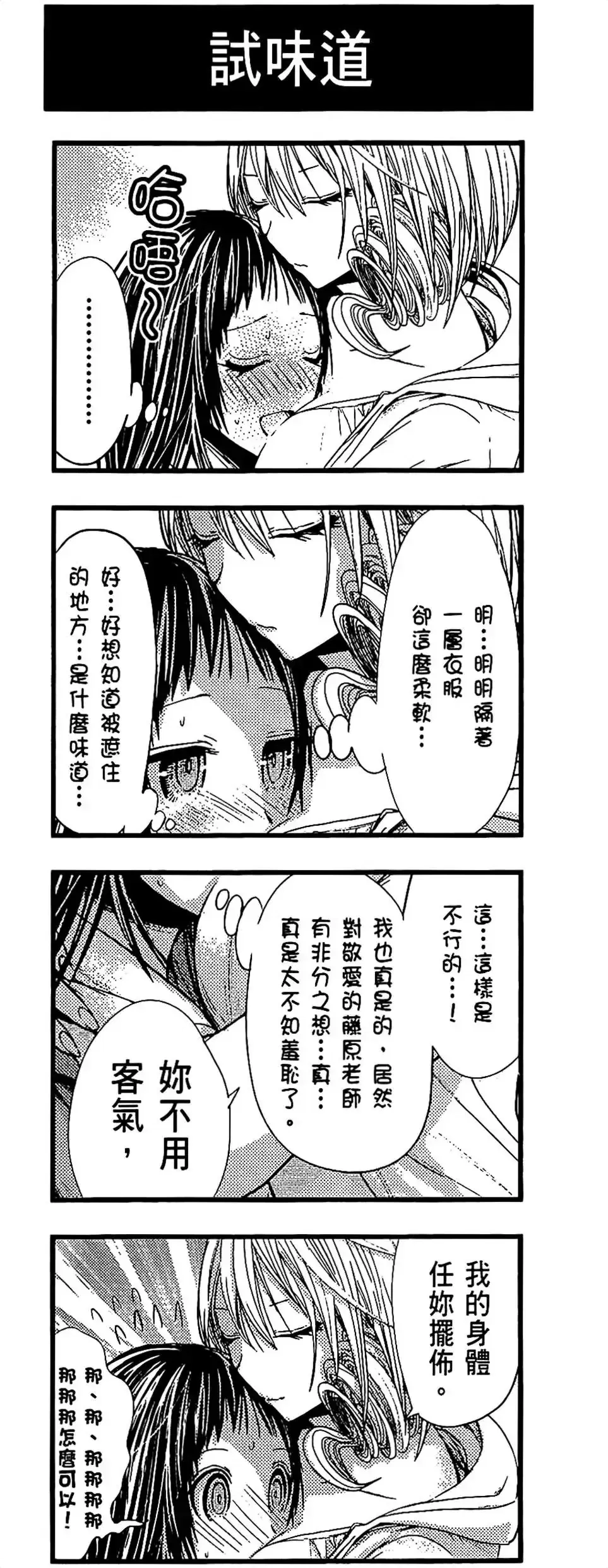 第12話