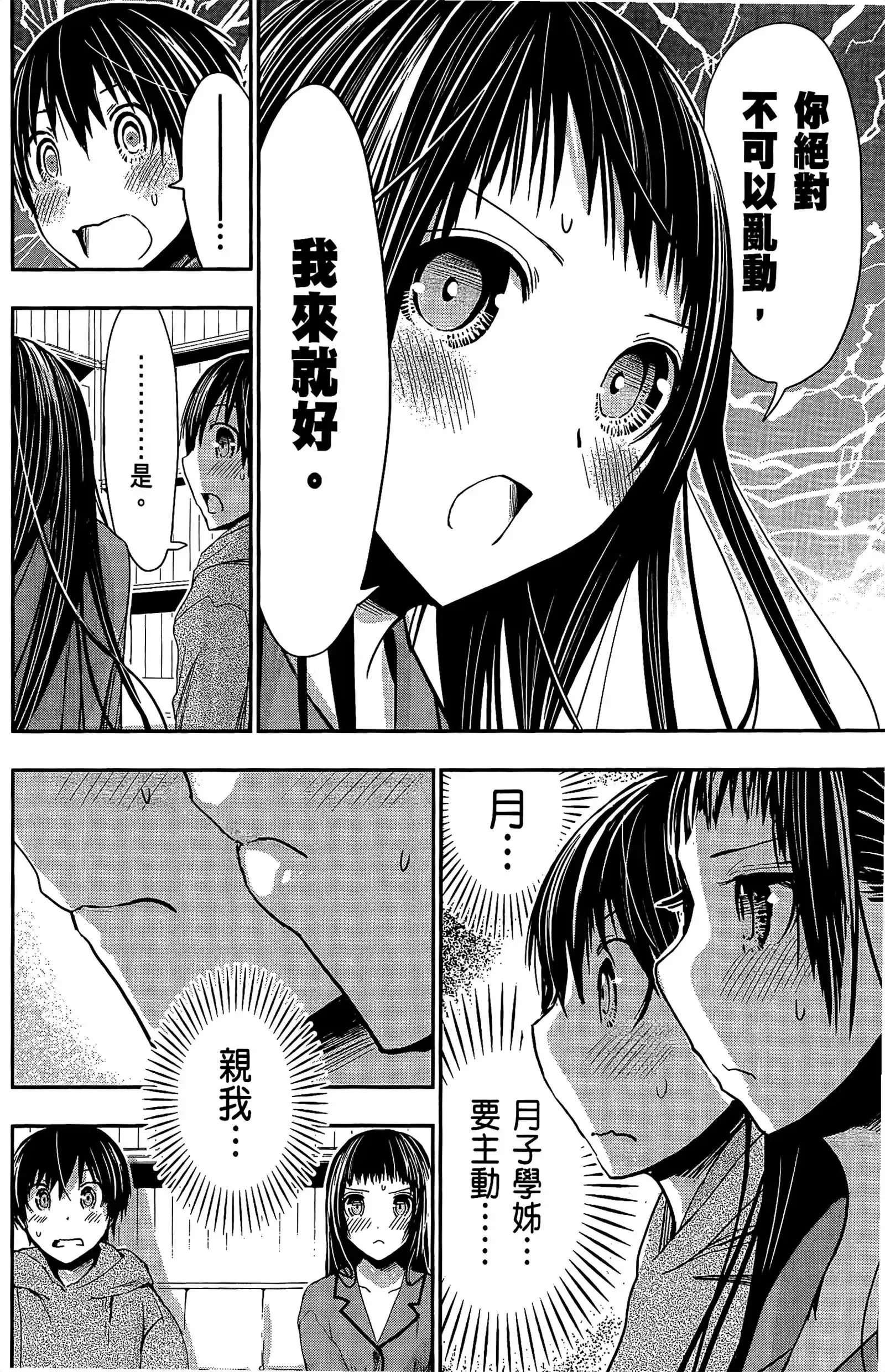 第12話