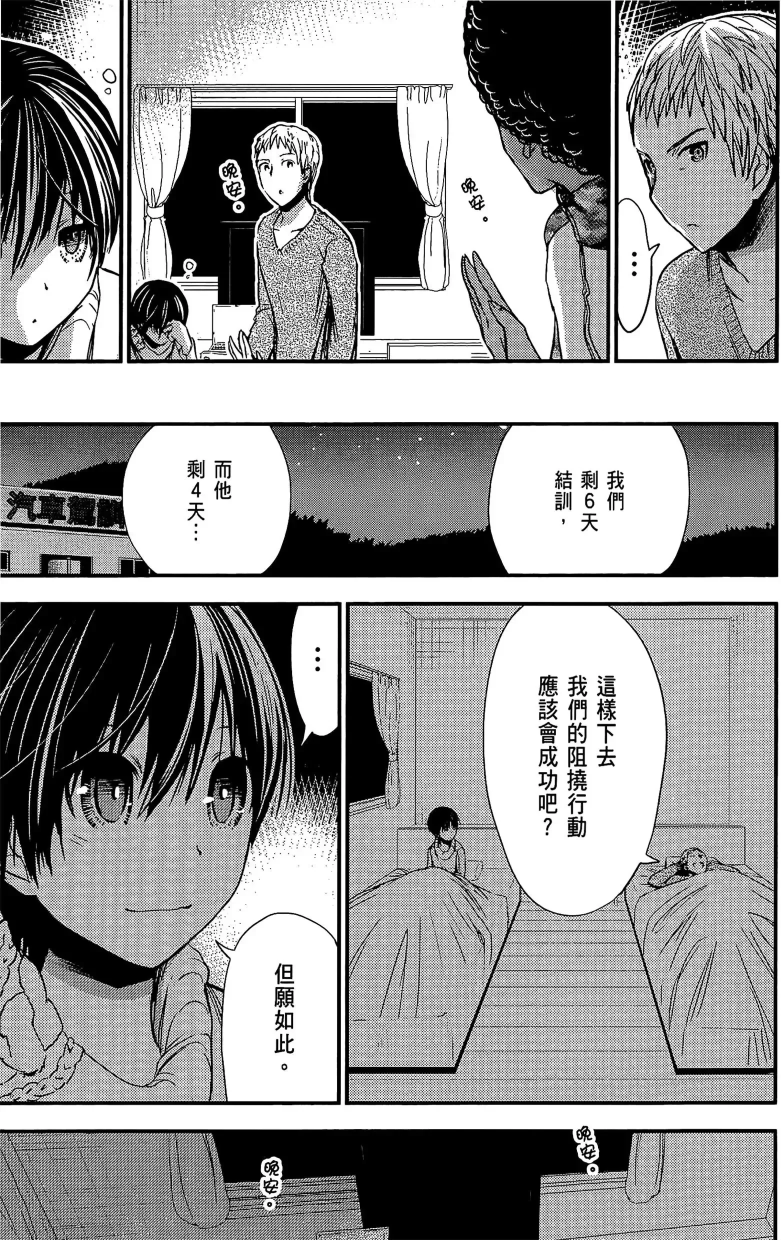 第12話